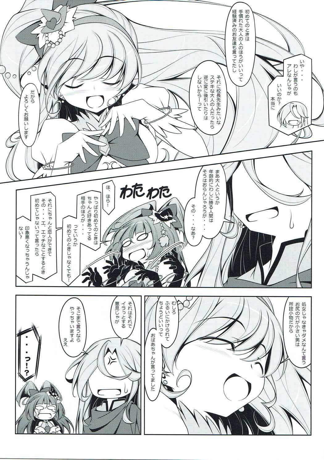 (COMIC1☆10) [Oremuha X (Kikuchi Tsutomu)] Mirai no Miracle Daihyakka Sono 1 (Mahou Tsukai PreCure!) page 6 full