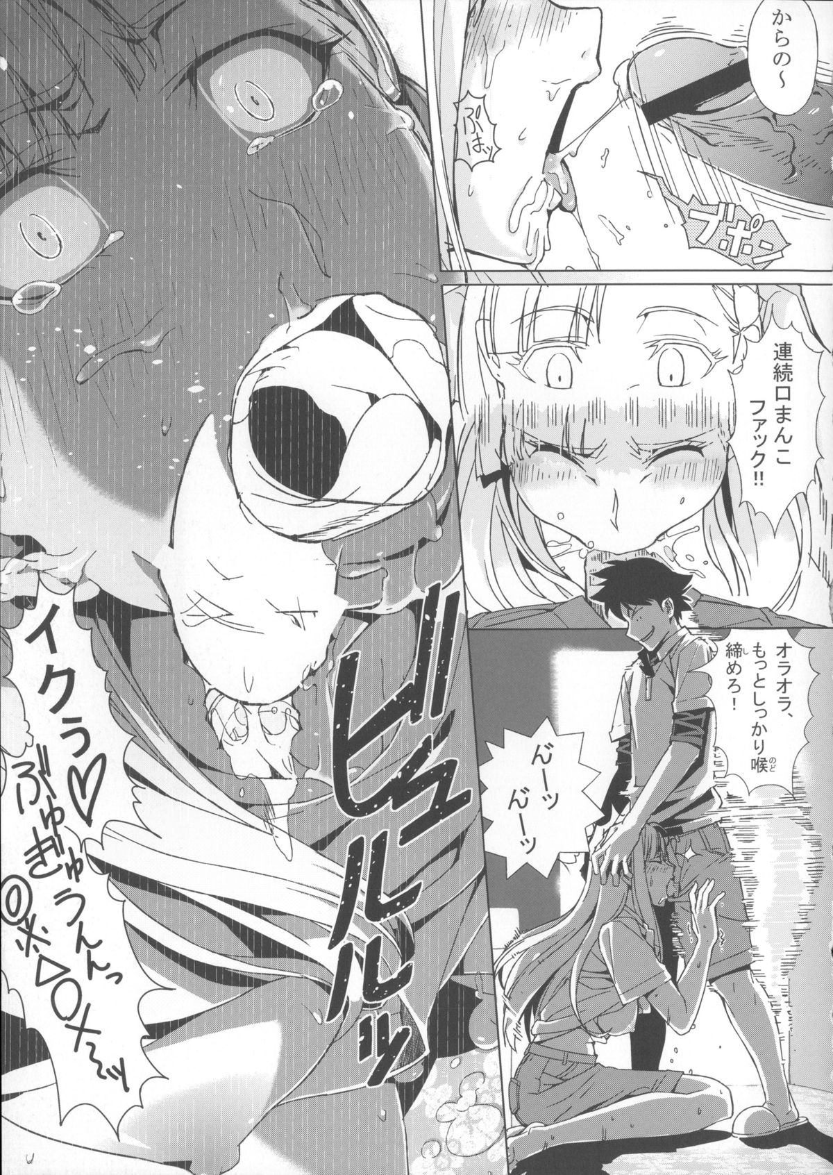 (SC60) [Manji Kishi-dan (Schelz)] DANSO DANSO page 18 full