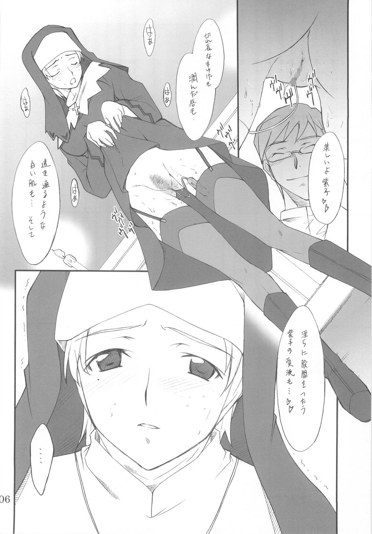 (CR37) [P.Forest (Hozumi Takashi)] Yukariko-san to Iroiro (Mai Hime) page 5 full
