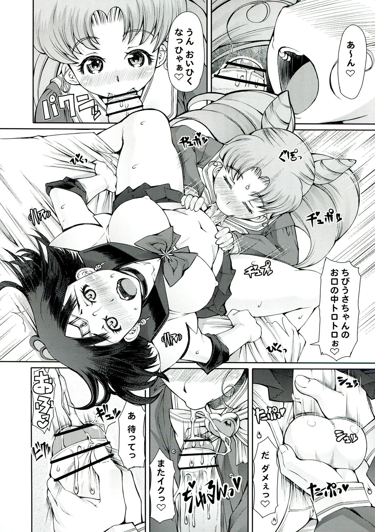 (C85) [Doronuma Kyoudai (Mr.Lostman, RED-RUM)] Mori (Bishoujo Senshi Sailor Moon) page 32 full