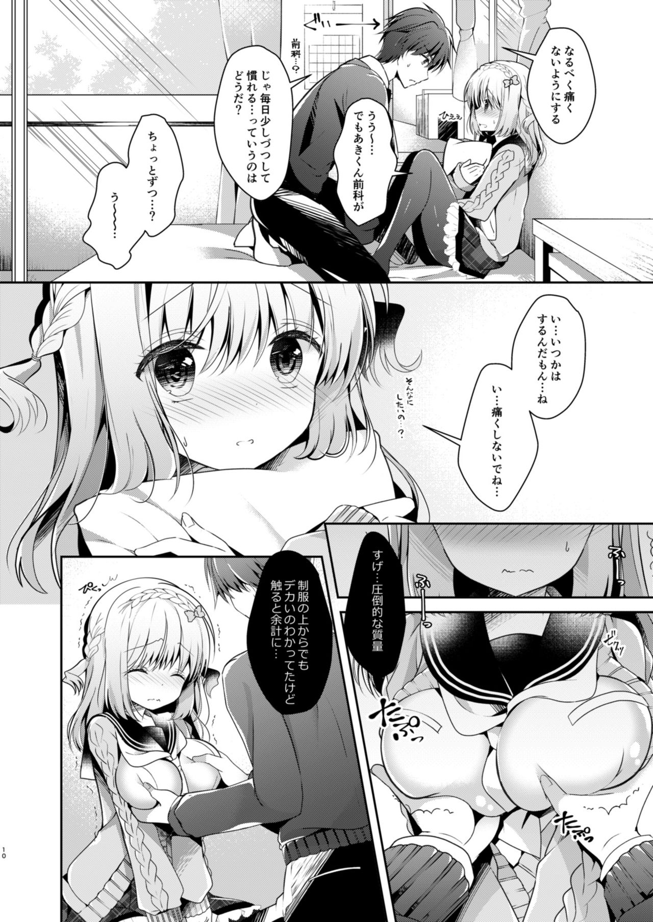 [Junginboshi (Takashina Asahi)] Osananajimi de Koibito no Kanojo to Hajimete no XXX [Digital] page 10 full
