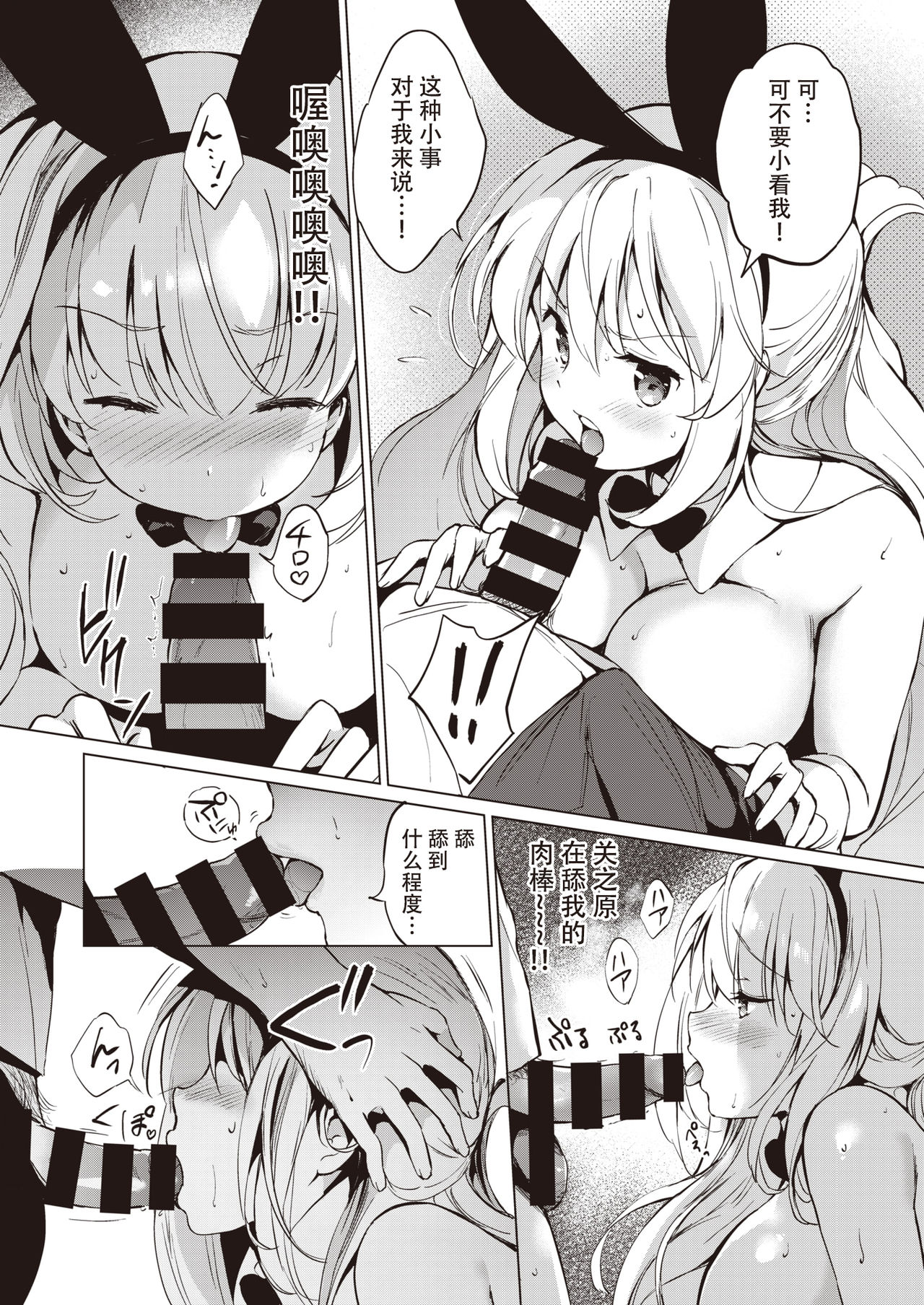 [Kurimomo (Tsukako)]sekigaharasann shiri-zu Ch. 1-3 (COMIC Kairakuten BEAST ) [鬼畜王汉化组][DL版] page 12 full