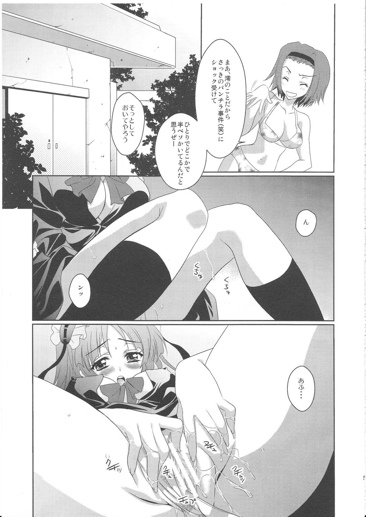 (C78) [ACTIVELY DAWN (Fukai Miyabi)] MoBxMIO (K-ON!) page 8 full