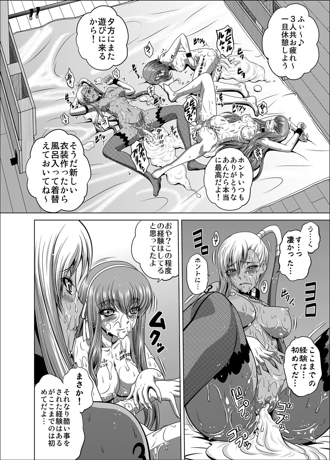 [Blue Bean (Kaname Aomame)] C2lemon@V.c2 (CODE GEASS: Lelouch of the Rebellion) [Digital] page 29 full