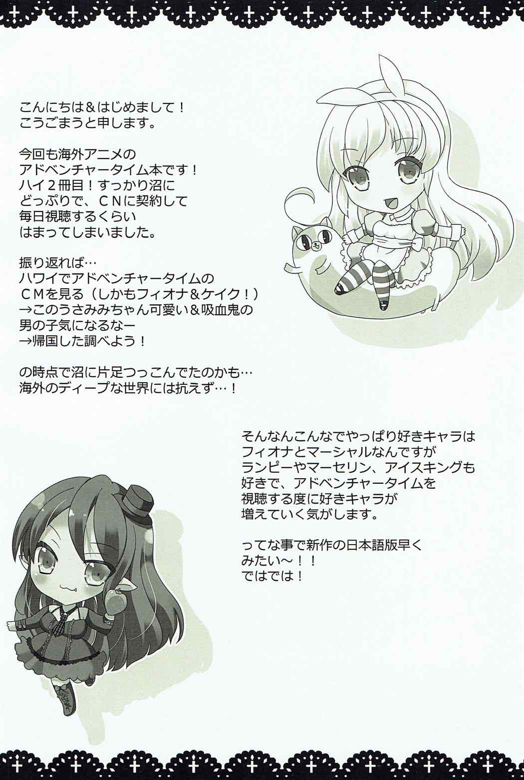 (Mimiket 31) [Gyogyogyo Company (Kougo Mau)] Waruiko Alice to Vampire King (Adventure Time) page 3 full