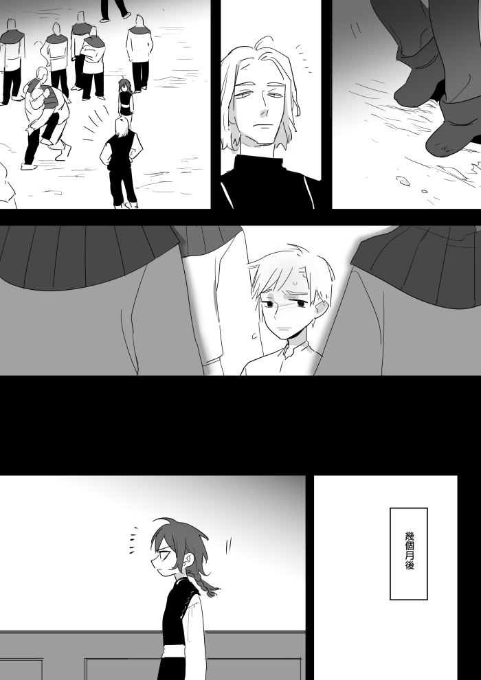 [Ranyues] 公主與魔法師第九.十.十一章 [Chinese] page 85 full