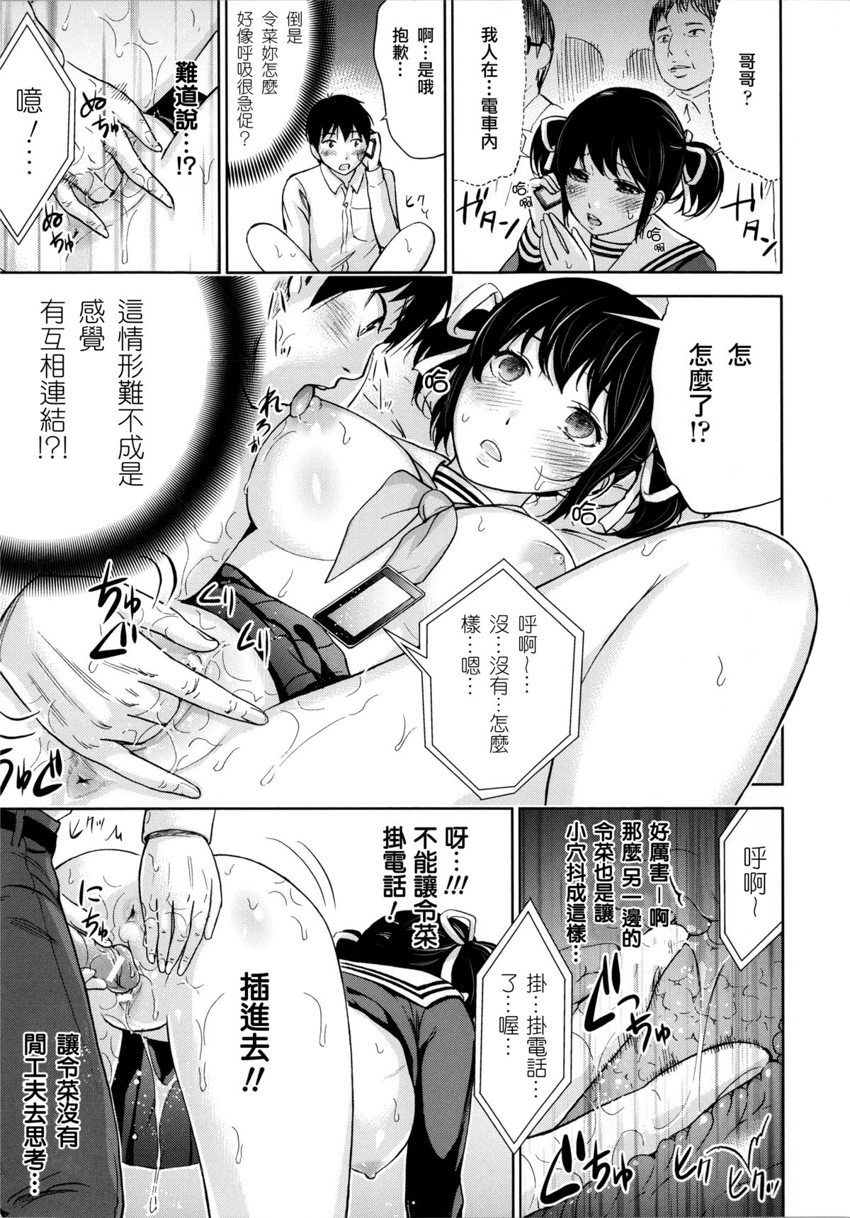 [Shikishiro Konomi] Clone Gate (Fushigi H to School Girl) [Chinese] [熱風嵌字] page 7 full