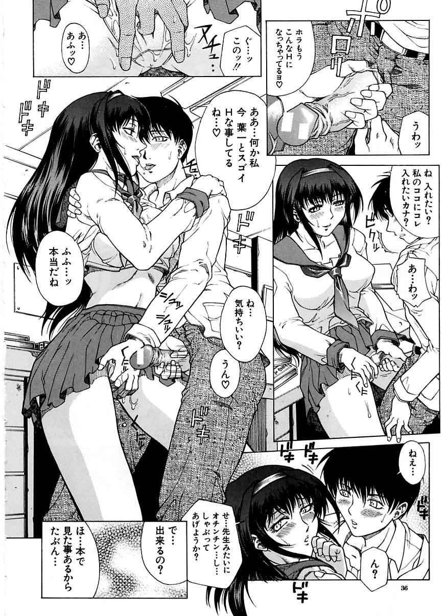 [Akino Hidefumi] Yuuwaku -Seduction- page 35 full