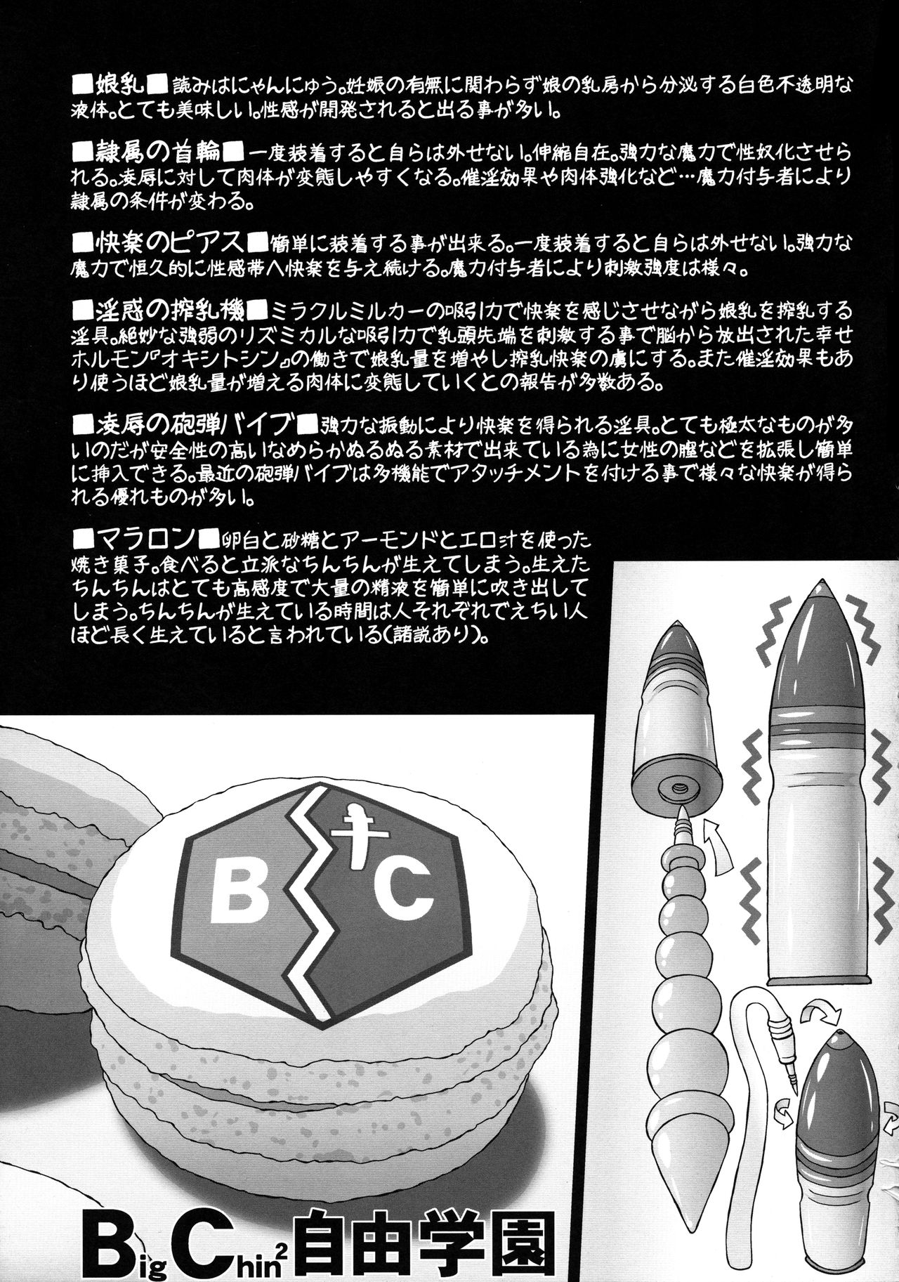 (Futaket 15.5) [CIRCLE ENERGY (Imaki Hitotose)] Anata Chinchin Taritenainja Arimasen Koto? (Girls und Panzer) page 5 full