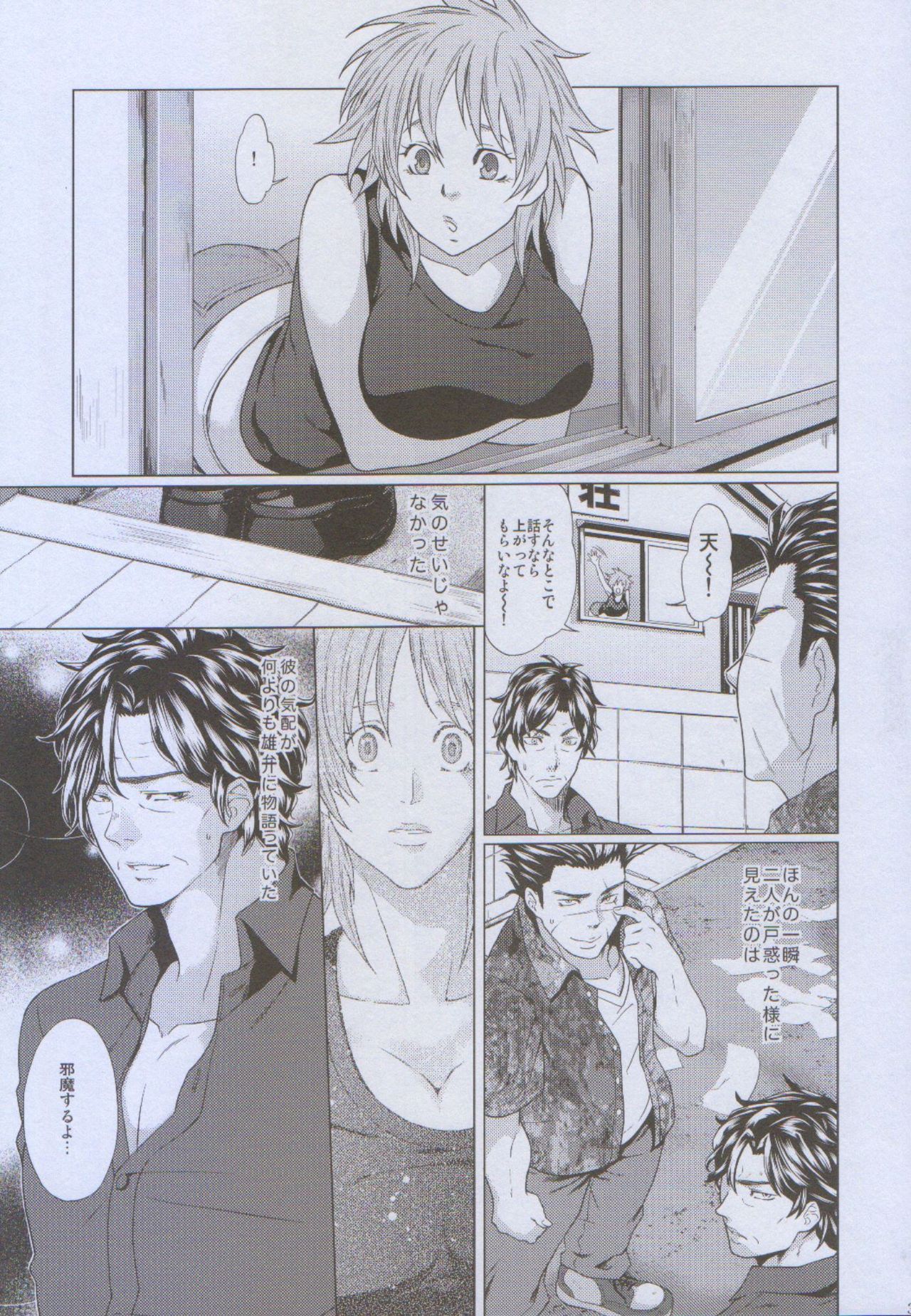 (Gamblers High 7) [Honey Rider69 (Keita)] Futayome!! Heresy ~Yasashii Yakuza Hen~ (Ten: Tenhoudoori no Kaidanji) page 3 full