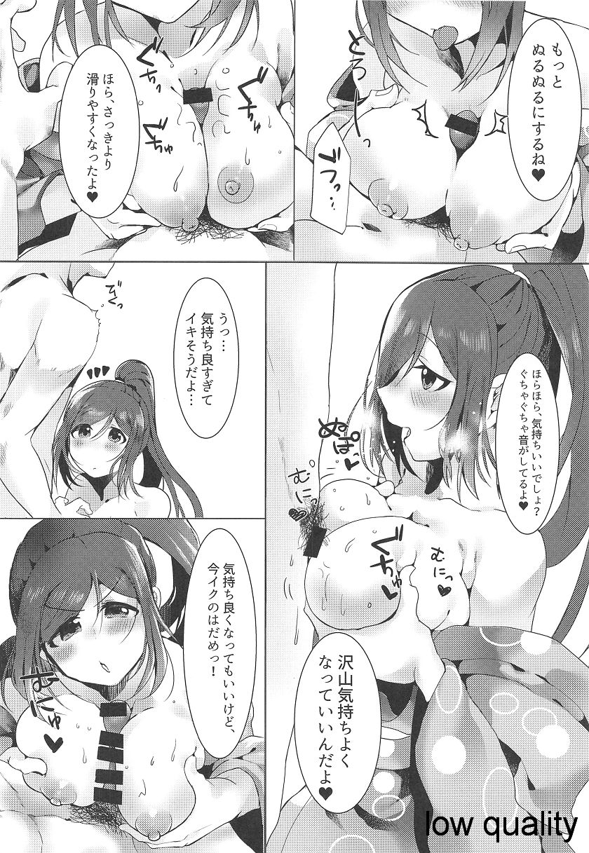 (Bokura no Love Live! 24) [Sakanaya (Osyakana)] Kanan-chan to 5 (Love Live! Sunshine!!) page 7 full