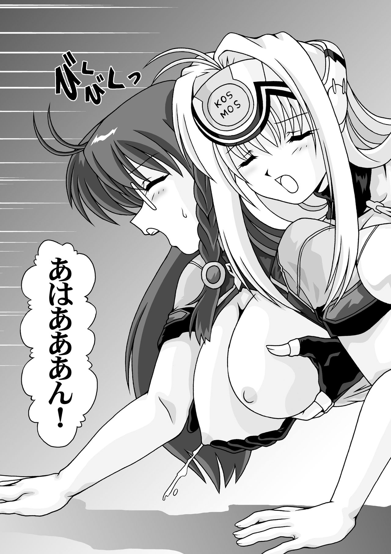 [Mental Specialist (Watanabe Yoshimasa)] Blue White (Xenosaga) [Digital] page 18 full