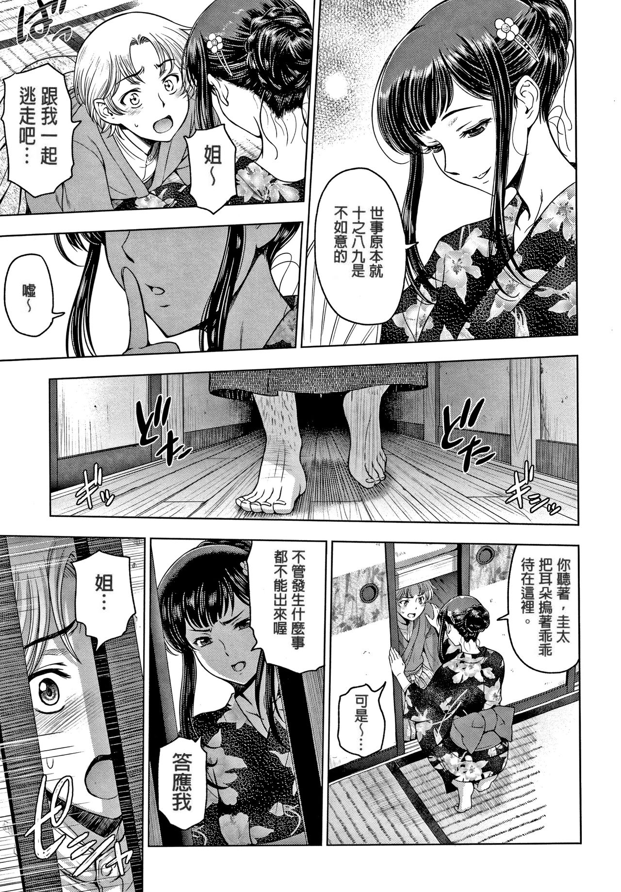 [Sena Youtarou] Dosukebe Onei-chan Ch. 7-8 [Chinese] [SB3000个人重嵌] page 3 full