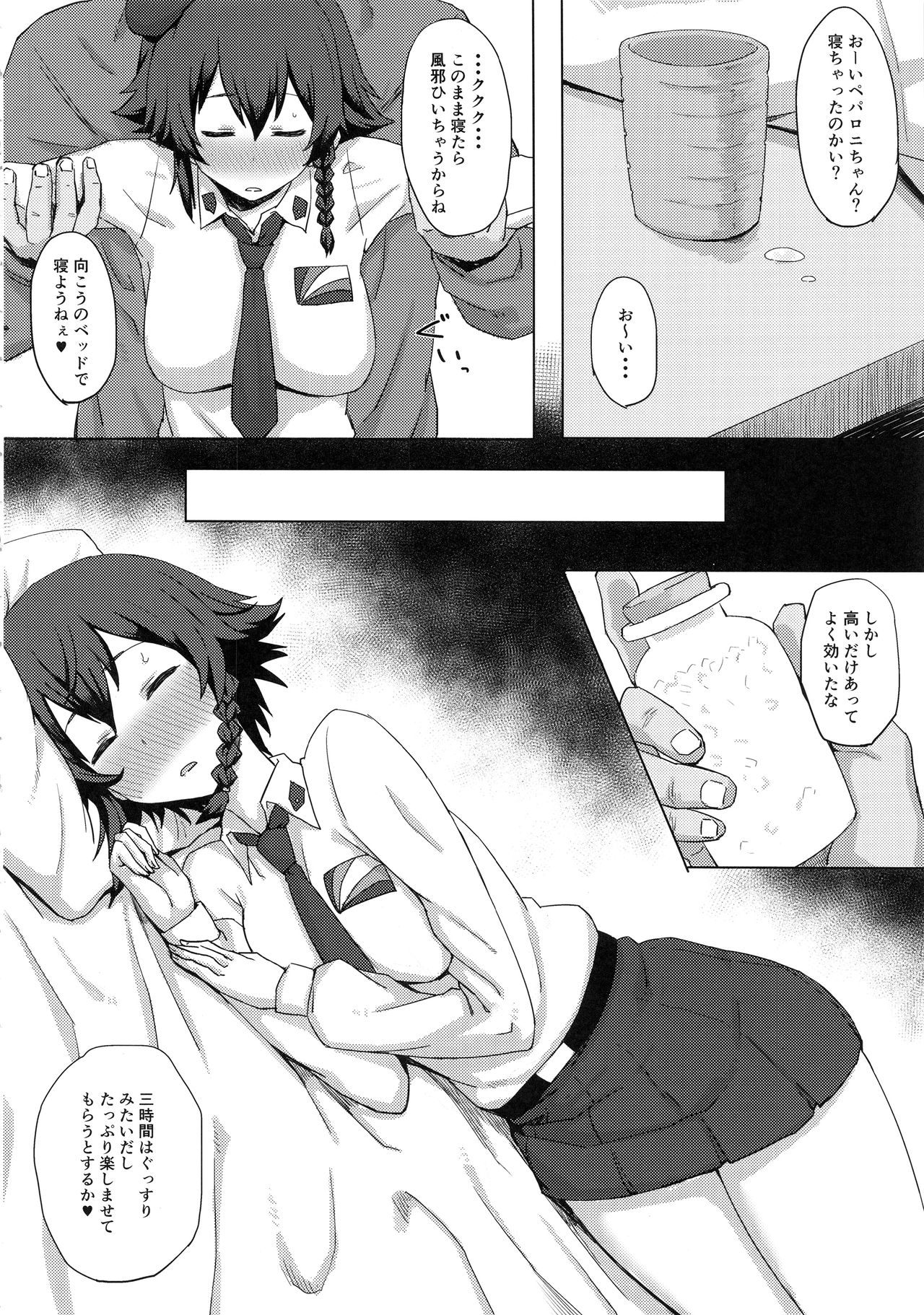 (C94) [Gomuhachi (Gomu)] Otoko o Shitta Sensha Musume Soushuuhen (Girls und Panzer) page 21 full