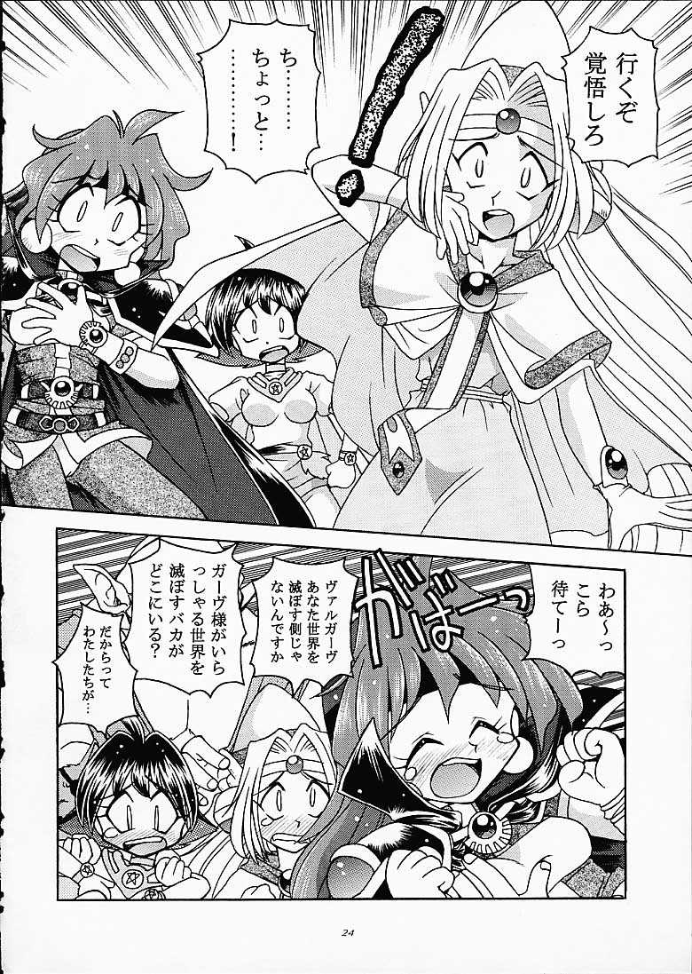(C61) [Sairo Shuppan (J.Sairo)] ST SLAYERS TRILOGY (Slayers) page 23 full