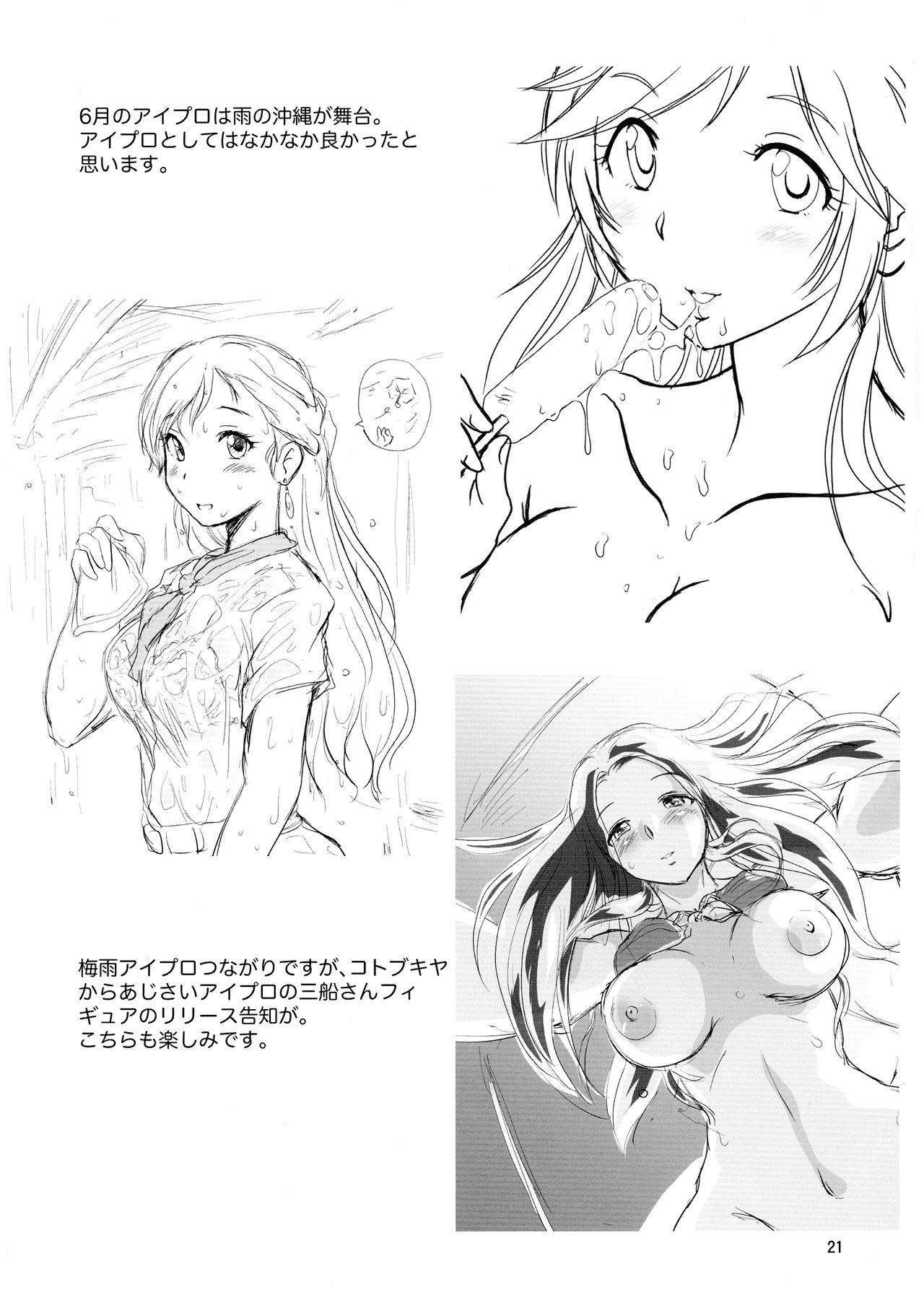 (Utahime Teien 22) [Henachoko Domei (Yapi)] Yukemuri Cinderella 2 (THE IDOLM@STER CINDERELLA GIRLS) page 21 full
