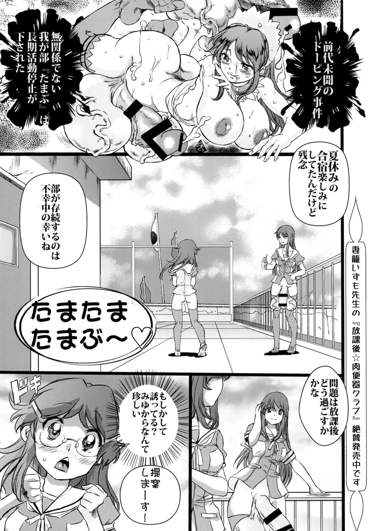 [Ogawaya (Ogawa Chiru)] Futatama [Digital] page 27 full