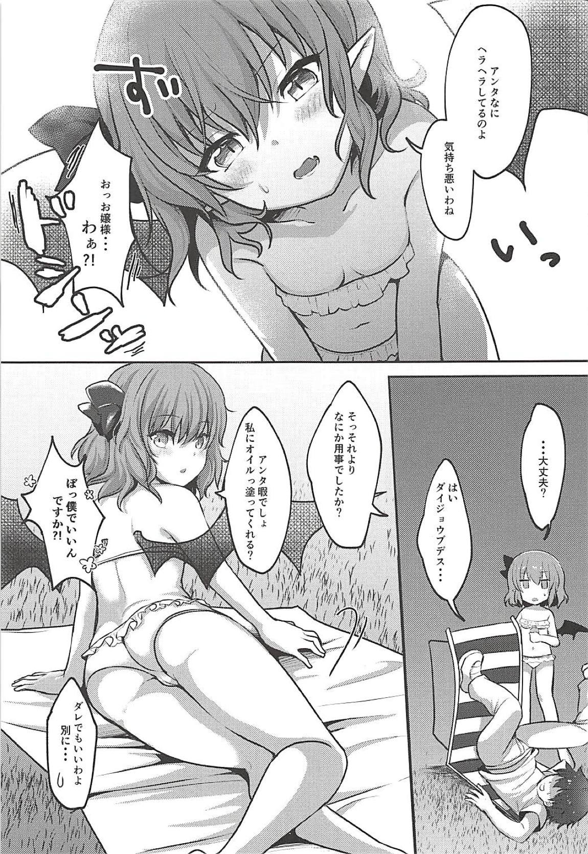 (C94) [Kingyo Origin (Kayama Rim)] Mizugi Flan-chan to H Suru Hon (Touhou Project) page 6 full