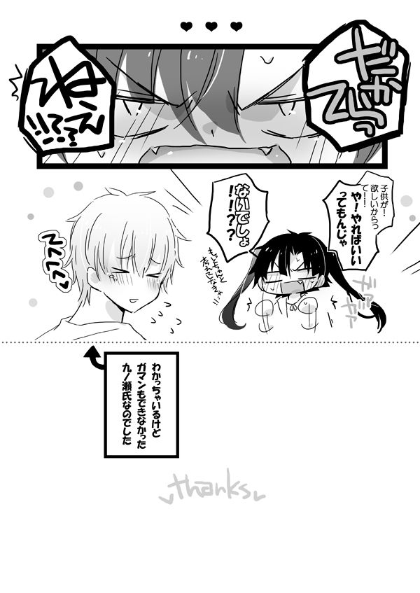 [mmmnomu] 九ノ瀬貴音になりまして (Kagerou Project) page 12 full
