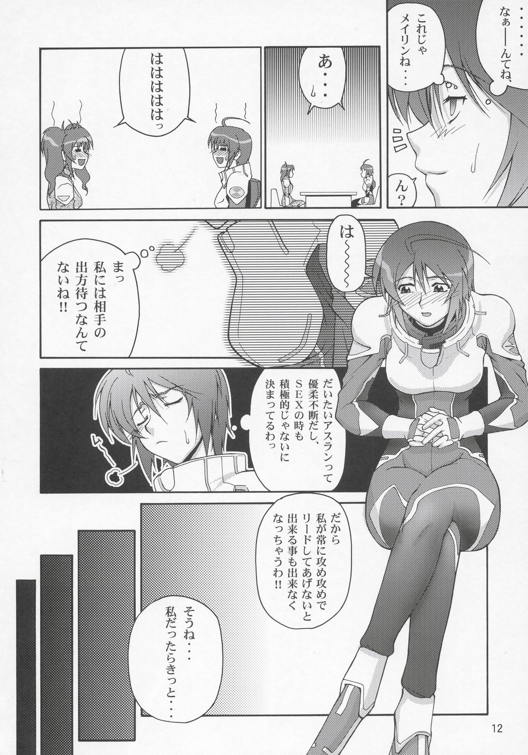 (C69) [GOLD RUSH (Suzuki Address)] Thank you! Lunamaria Route (Gundam SEED Destiny) page 11 full
