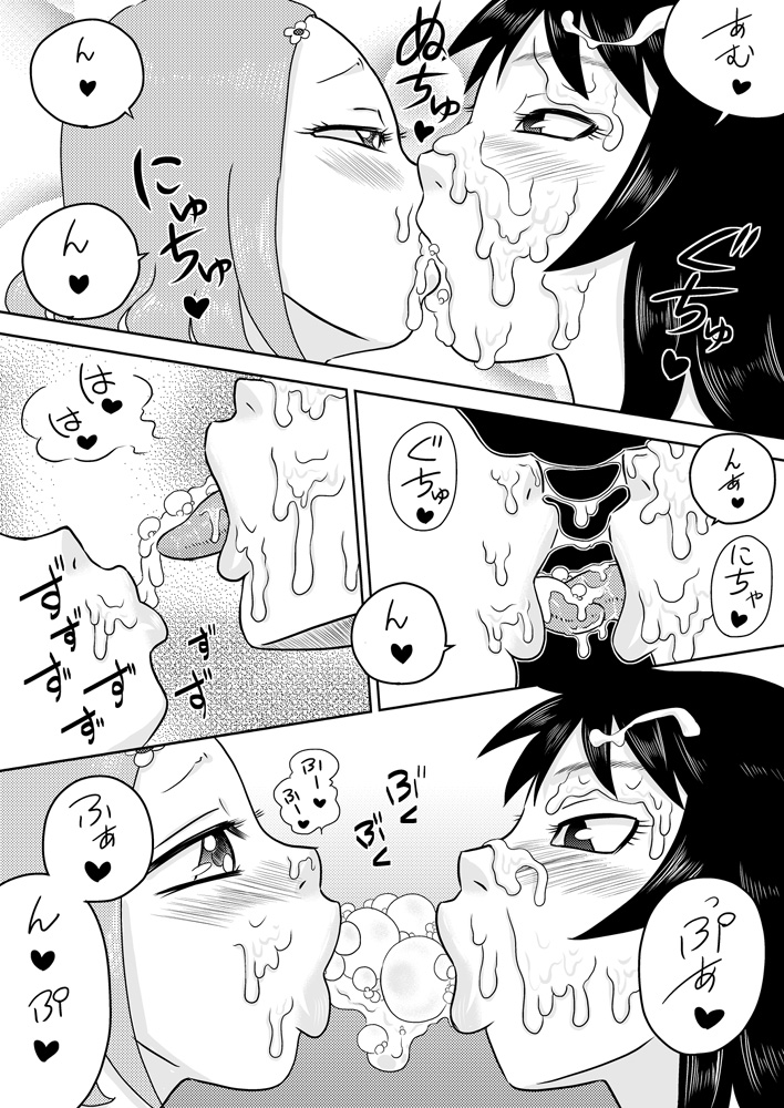 [Calpis Koubou] Hajimete no Futanari Onanie page 15 full
