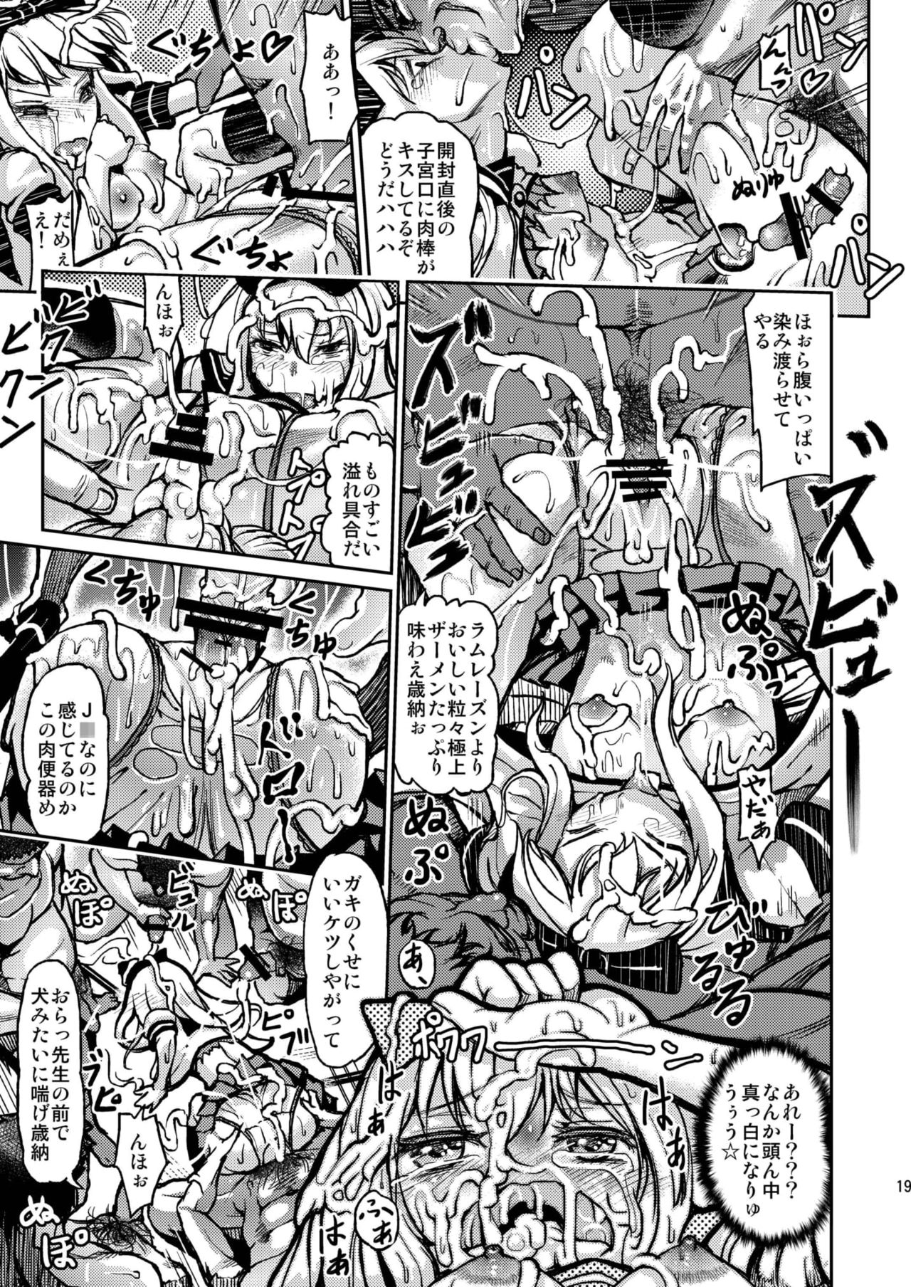 [E-lse (Yuushi Tessen)] Goraku no Toriko (Yuruyuri) [Digital] page 19 full