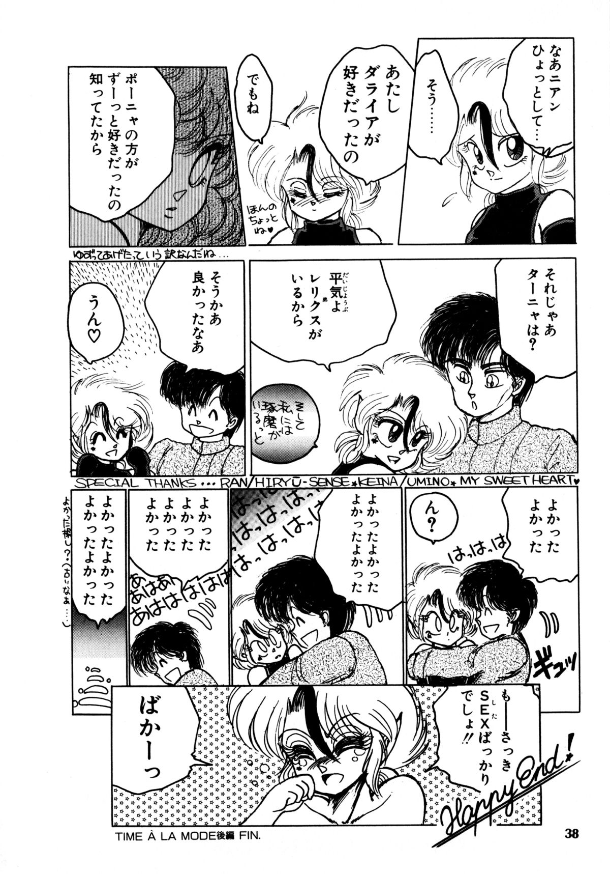 [Nekojima Lei] Time a la Mode page 35 full