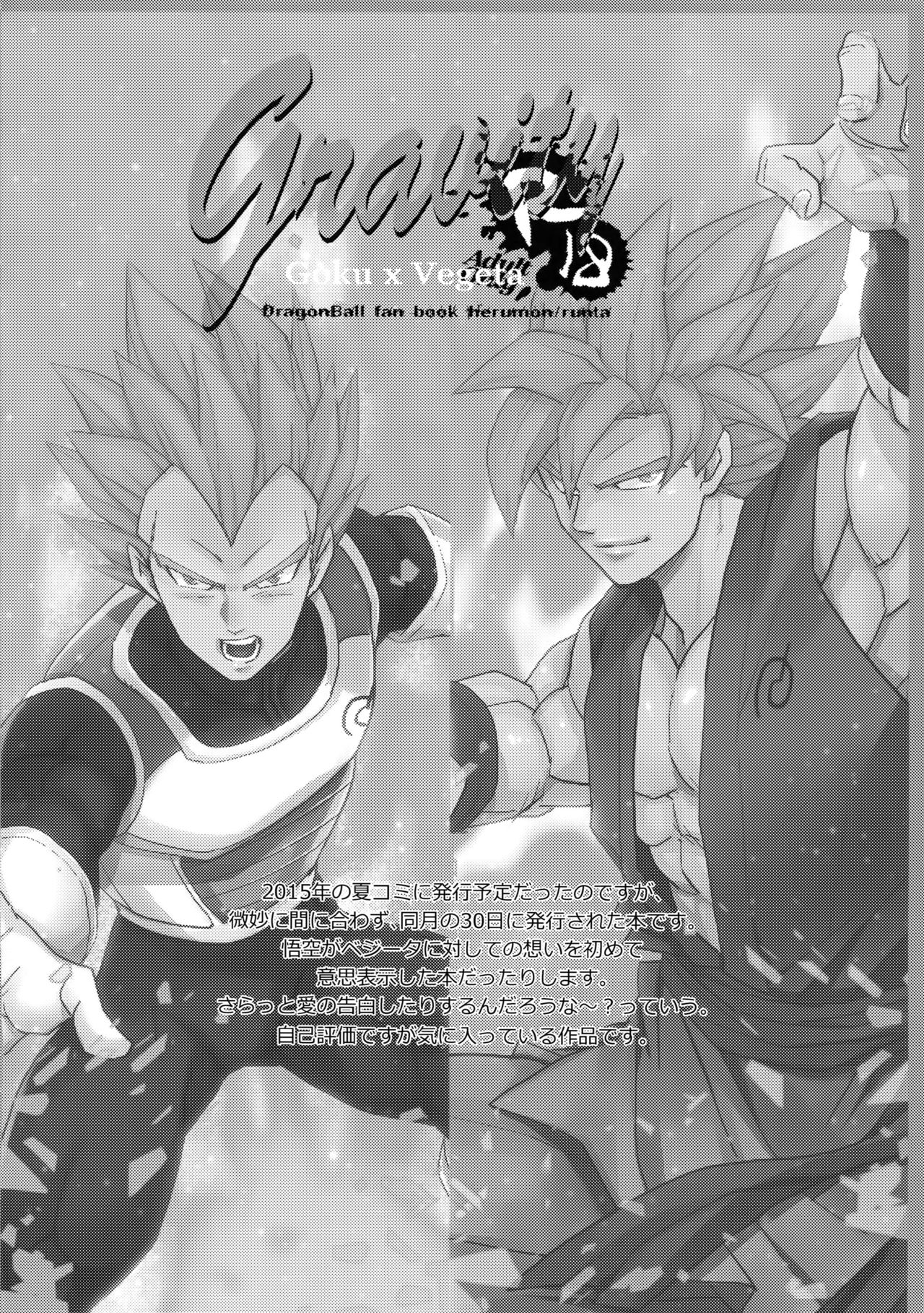 (SPARK14) [Herumon (Runta)] Saiai 2015 (Dragon Ball Z) page 23 full