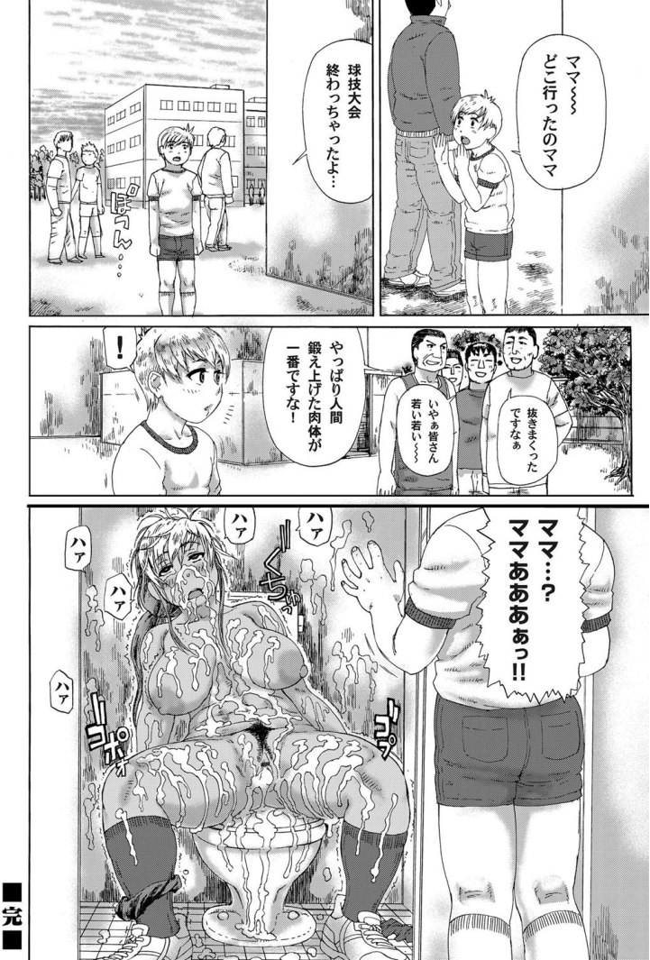 [Hase Tsubura] Innikubi (COMIC MAGNUM Vol.35) [Digital] page 21 full