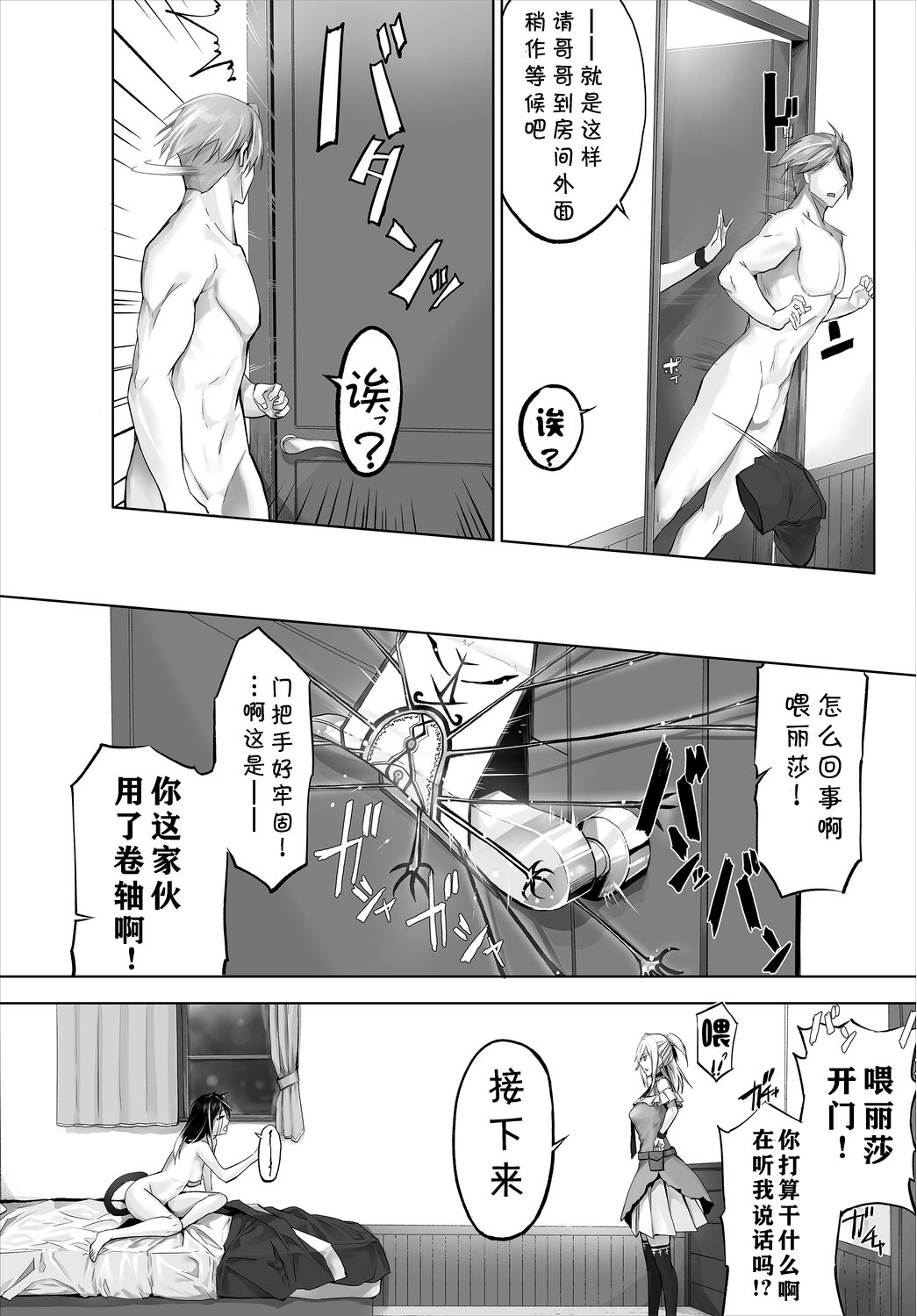 [Kyougoku Touya] Orokamono wa Nekomimi Dorei ni Izon suru ~Hajimete no Choukyou Seikatsu~07 [Chinese] [v.v.t.m汉化组] [Digital] page 8 full