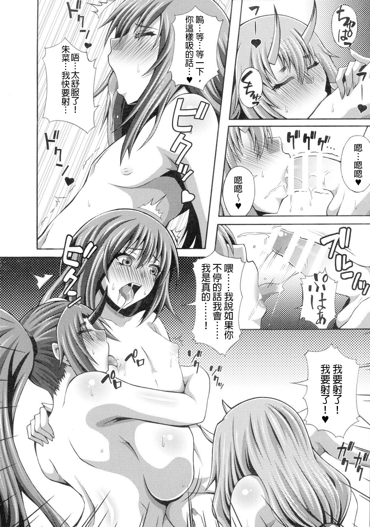 (C97) [Roshiman (Masa-nii)] Tensei Harem Nikki (Tensei Shitara Slime datta Ken) [Chinese] page 8 full