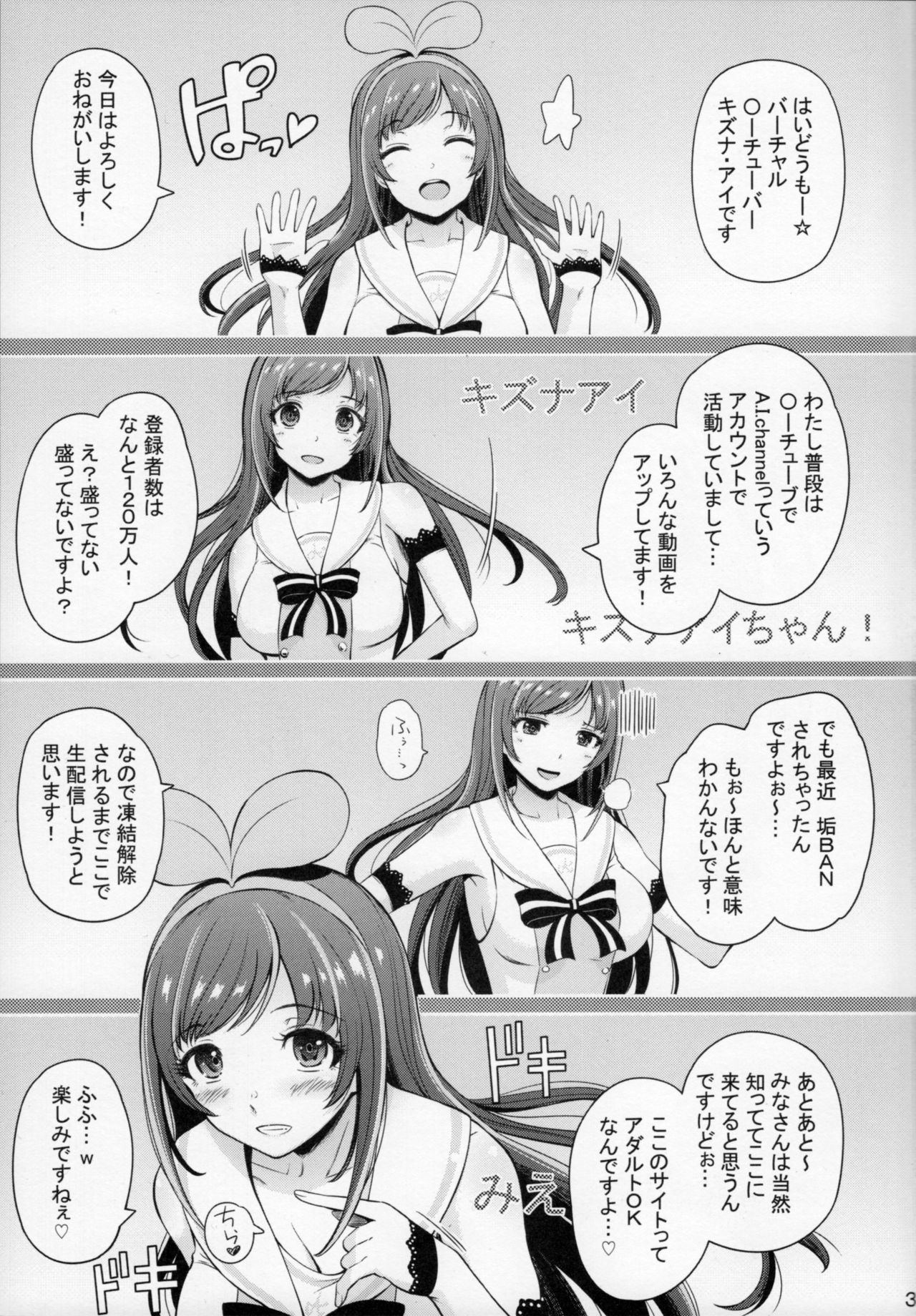 (C93) [Hissatsuwaza (Hissatsukun)] U.RA.Channel (Kizuna Ai) page 2 full