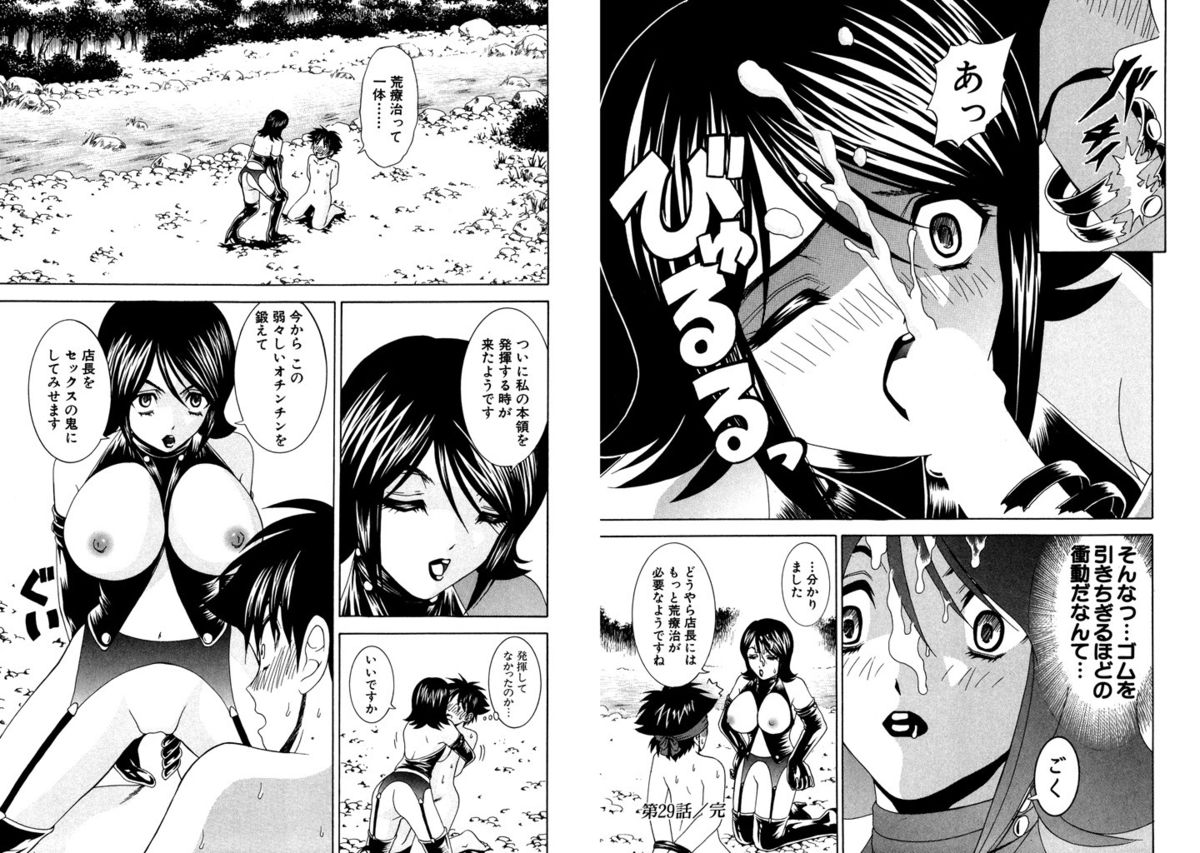 [Kazushi Hinoki] Famiresu Senshi Purin Vol.4 [Digital] page 48 full