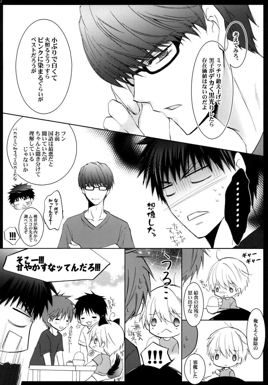 (Shadow Trickster 2) [La*Pis (Kuya Wataru, Koyuki)] Tsukutte Agetai Kare Gohan. Dekiai Hamburg no Maki (Kuroko no Basuke) page 19 full