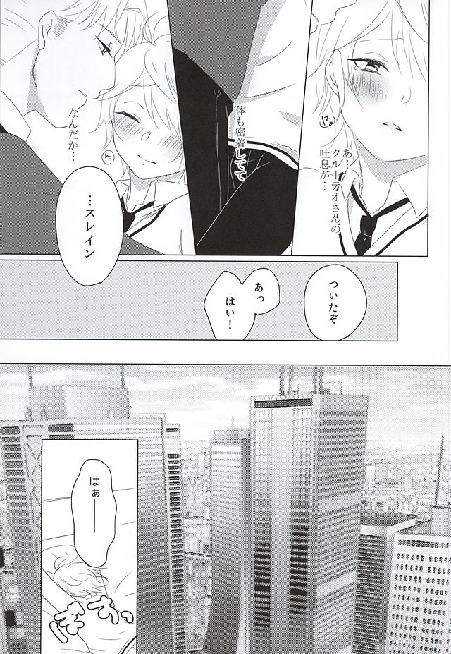 [Ichigomilk* (Konoichigo)] Itsumo koko ni. (ALDNOAH.ZERO) page 5 full