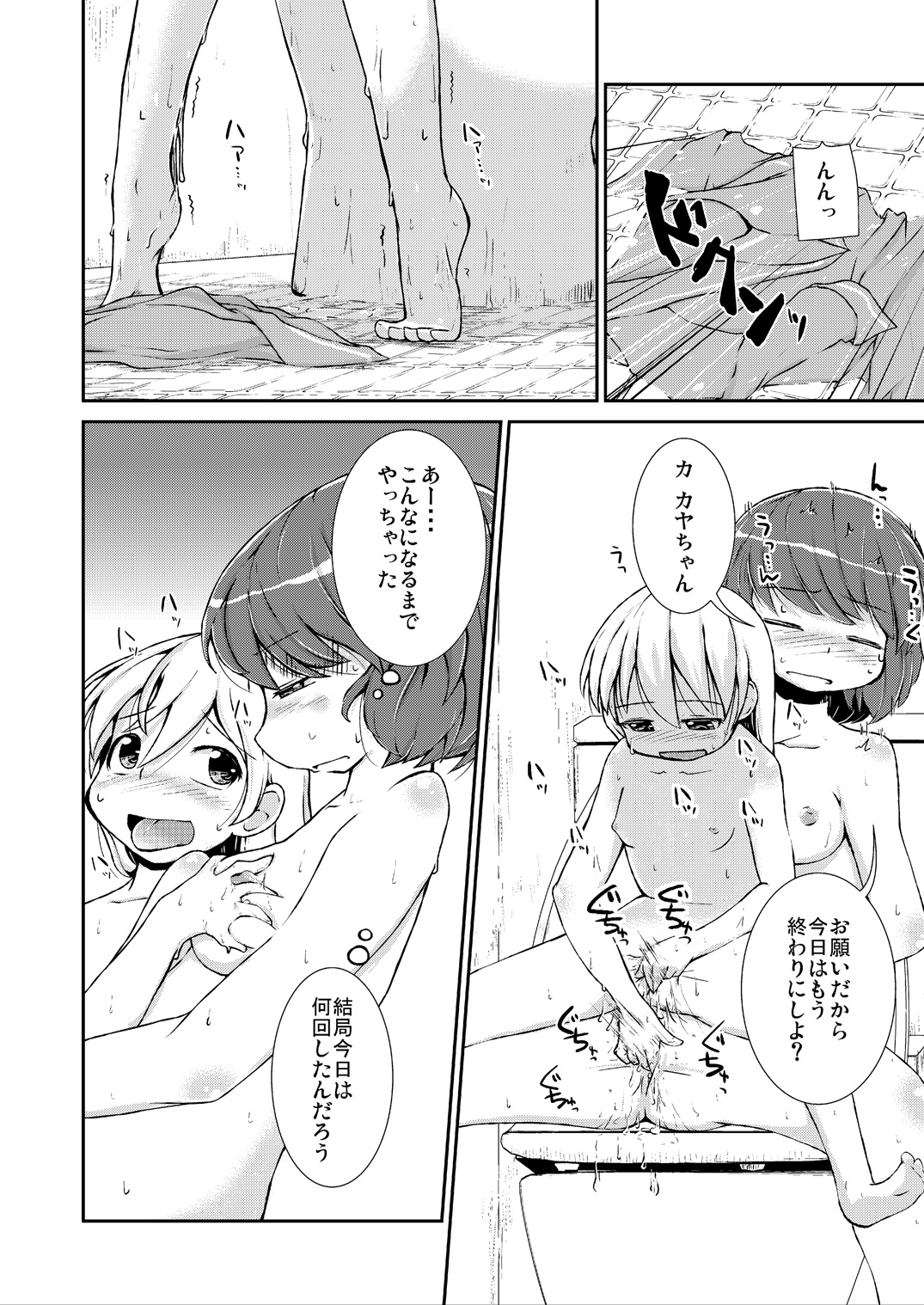 [Cambropachycope (Soso-Zagri)] Kyou kara, zutto, Senpai to Soushuuhen [Digital] page 48 full