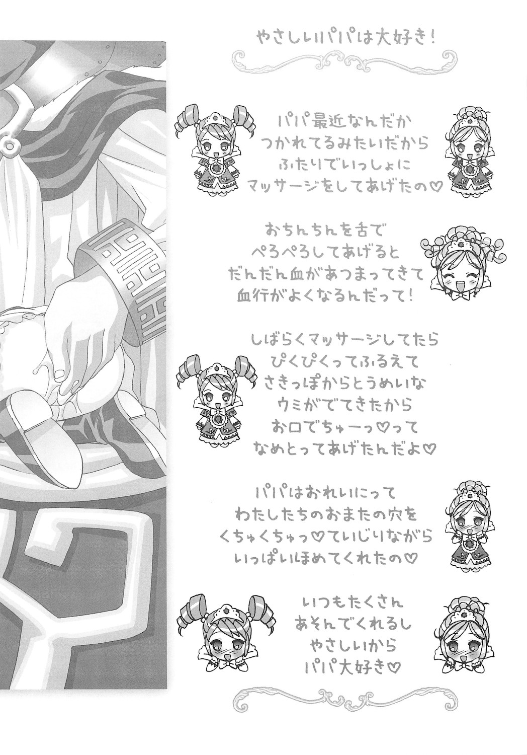 (SC27) [Furaipan Daimaou (Chouchin Ankou)] Gokkun Princess (Fushigiboshi no Futagohime) page 20 full