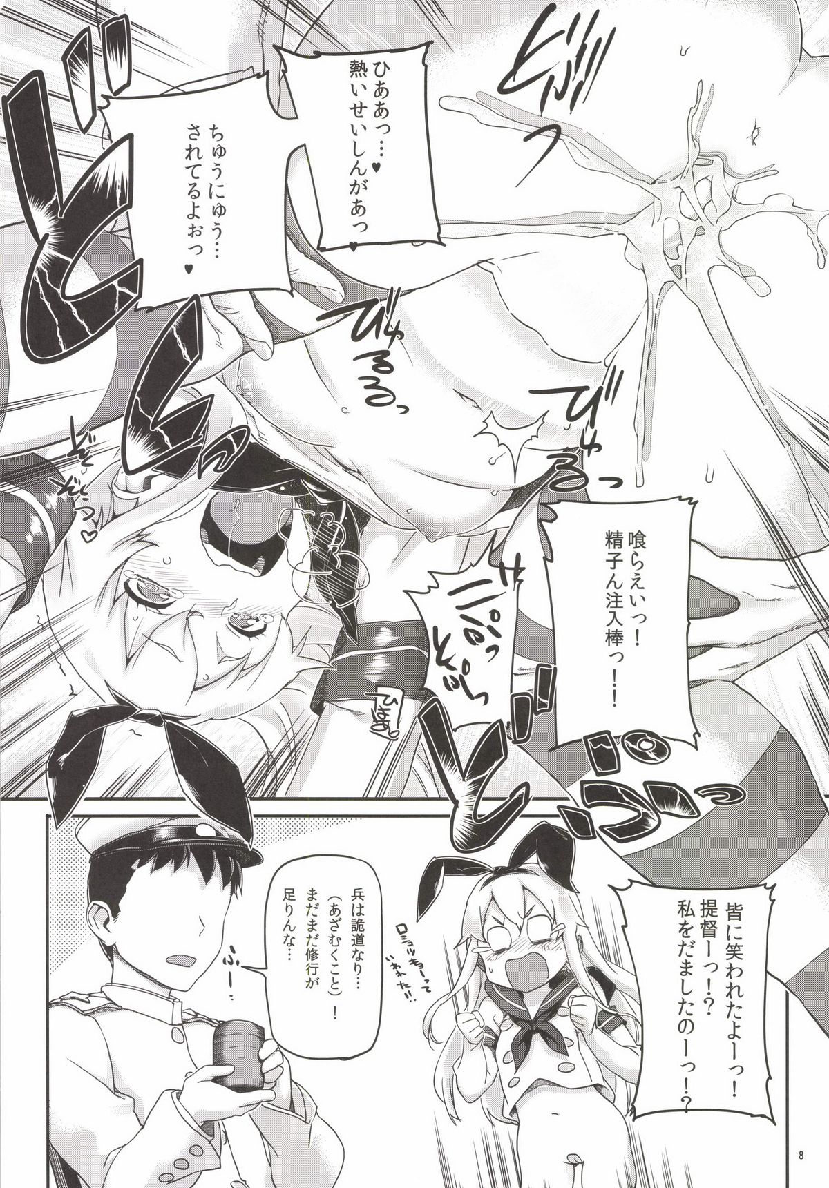 [SNOB NERD WORKS (Sameda Koban)] KanColle ~Teitoku ga KanMusu wo Seiteki na Me de Shika Mitekurenakute Tsurai~ (Kantai Collection) [Digital] page 10 full