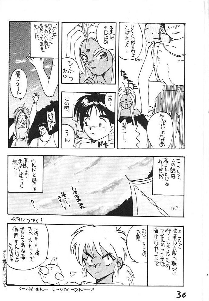 (C43) [Kaishaku (Harakirimantarou)] Fuji-to tarou kojin-shi (Aa! Megami-sama!, You Are Under Arrest) page 35 full