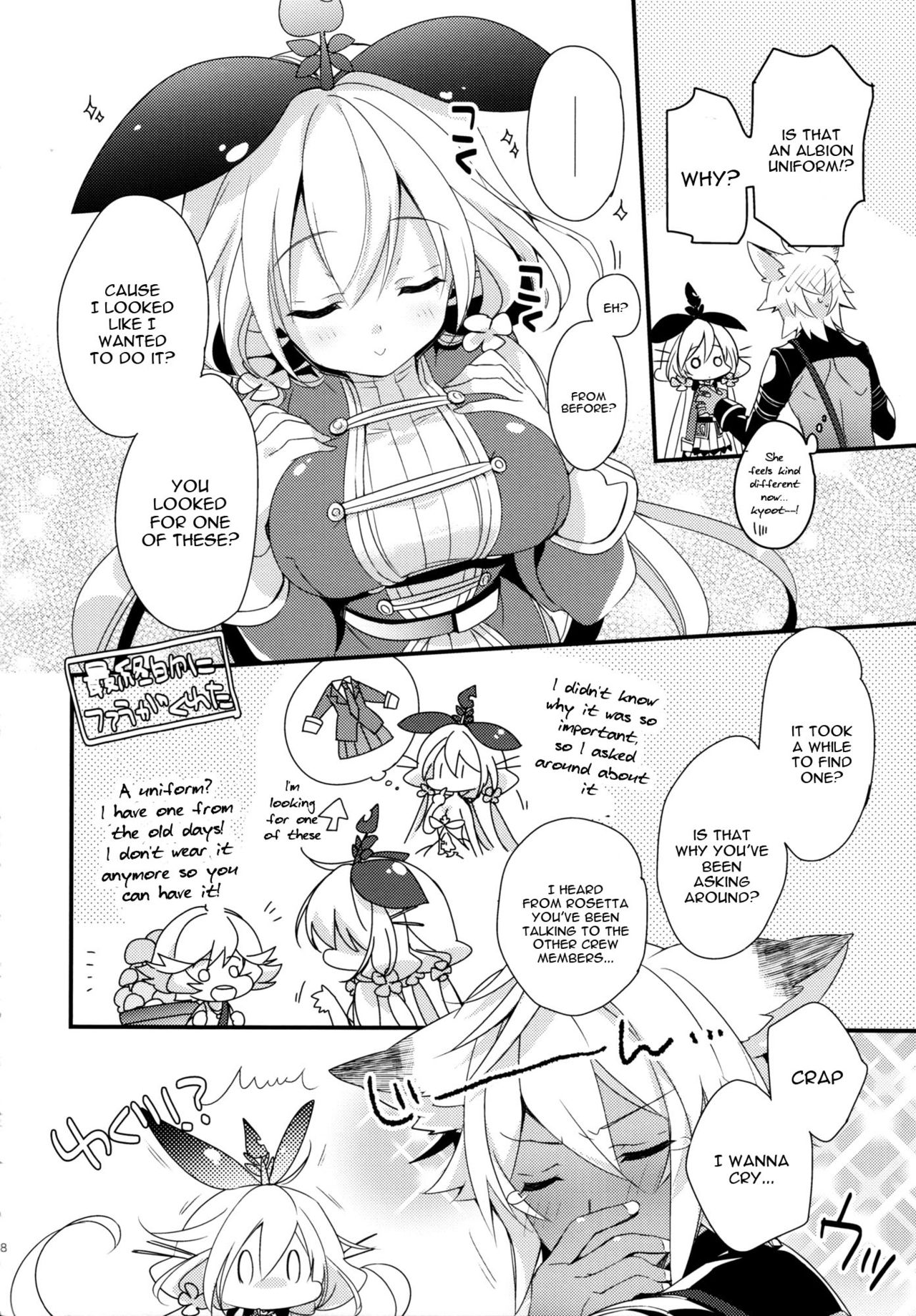 (C91) [Sui Sui Works (Mizuno Sao)] 500-sai Kurai Toshiue no Seishoujuu to H Shitai Hanashi. (Granblue Fantasy) [English] [constantly] page 17 full