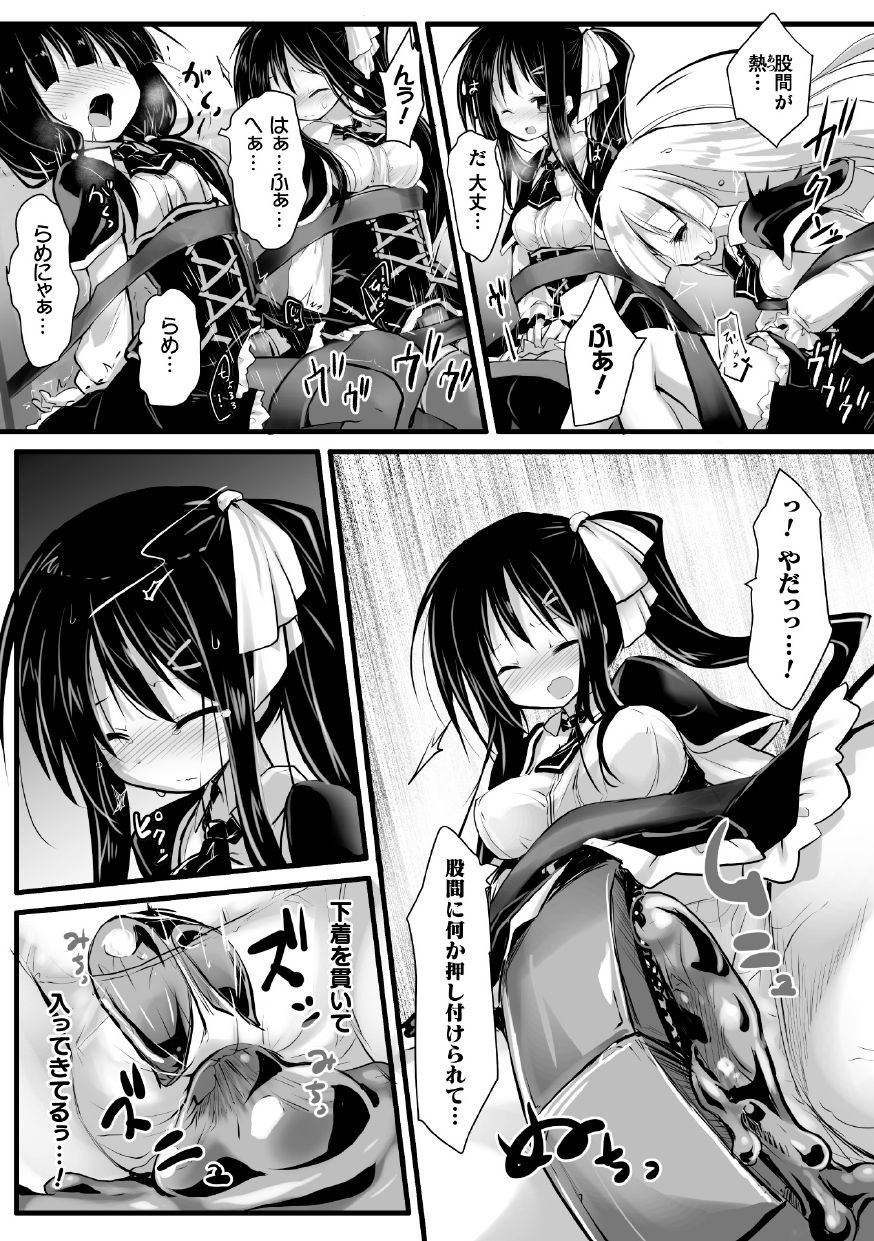 2D Comic Magazine Kikonen Hito Ranch Anthology Vol. 3 page 26 full