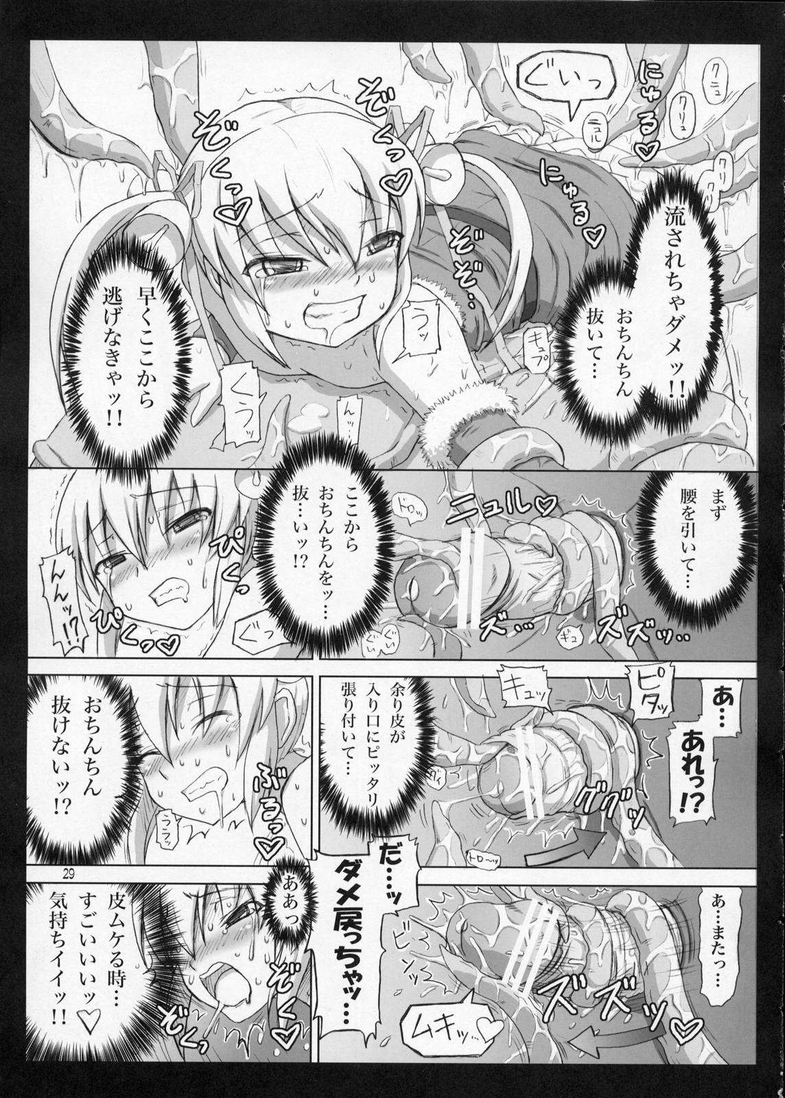 (C77) [.7 (DAWY)] Futanari Santa-chan Special page 28 full