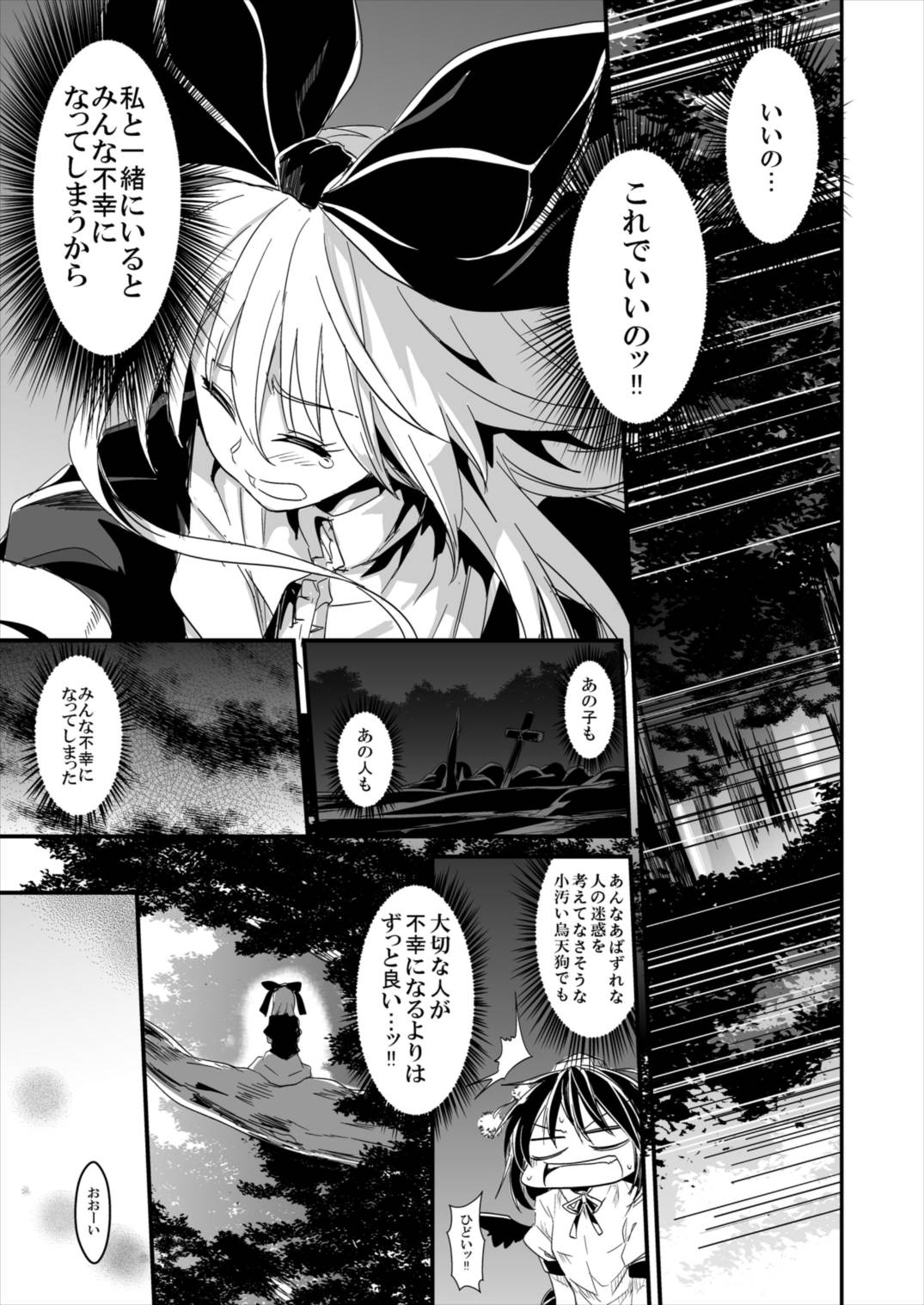 (Reitaisai 13) [Shigure Ebi (LeftHand)] Hina-chan Renshuu Shitai!! (Touhou Project) page 45 full
