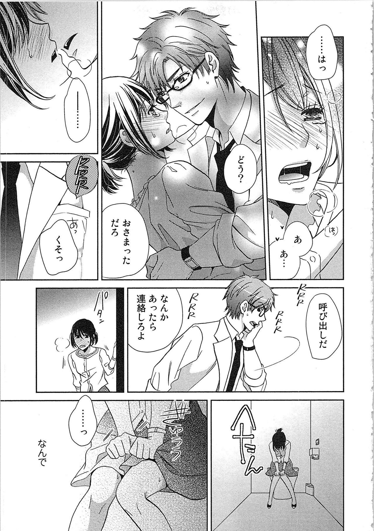 [Kasaki Takao] 24 Jikan Ikippanashi!  Nurechau Shanai Monitor page 25 full
