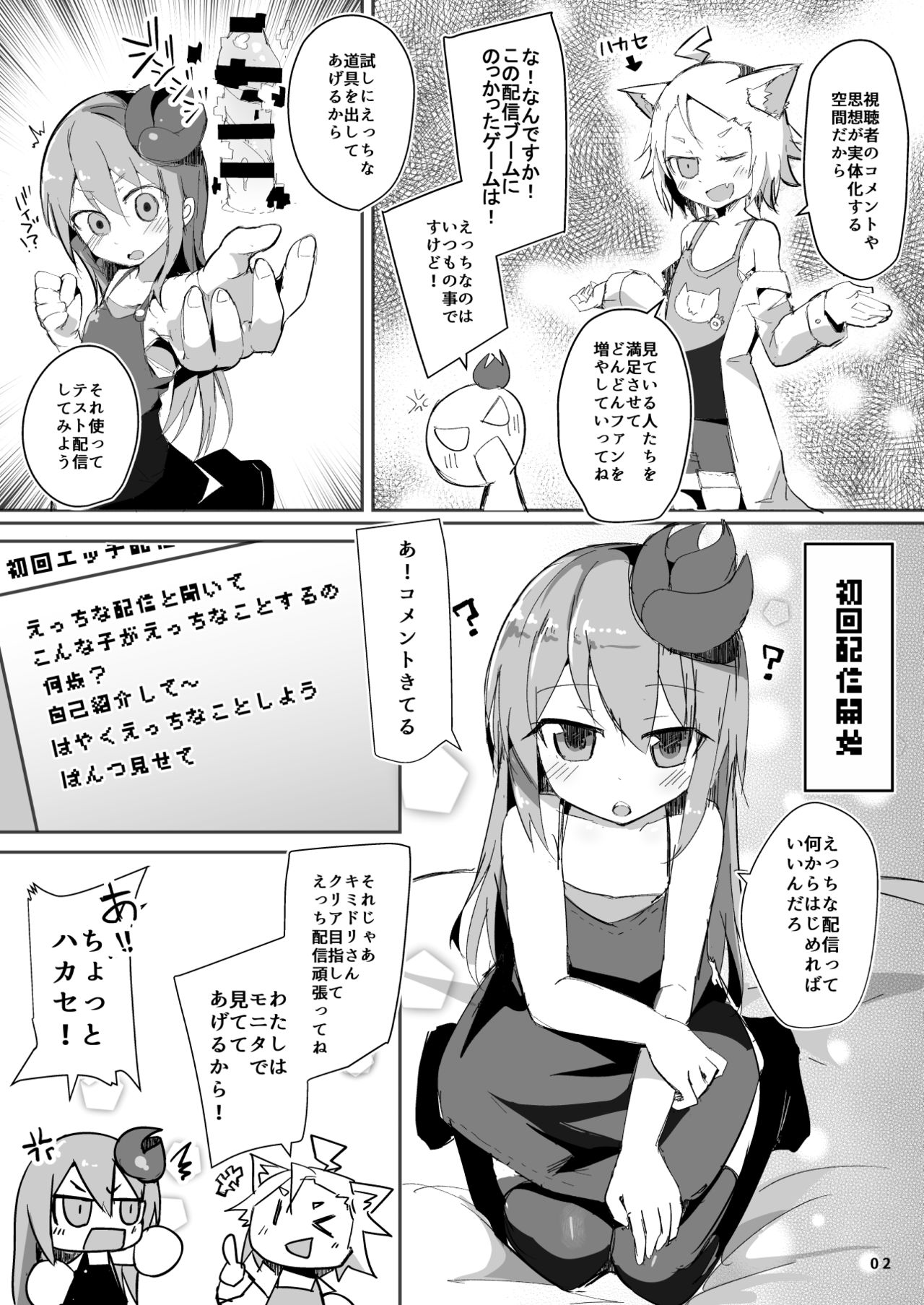 [Green Bullet (ICO)] Ecchi ni Muchuu na Kimidori-san 4 [Digital] page 3 full