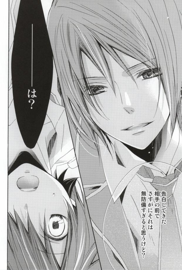 (C79) [Agape (Kirikuchi Karashi)] Limit (Star Driver: Kagayaki no Takuto) page 9 full