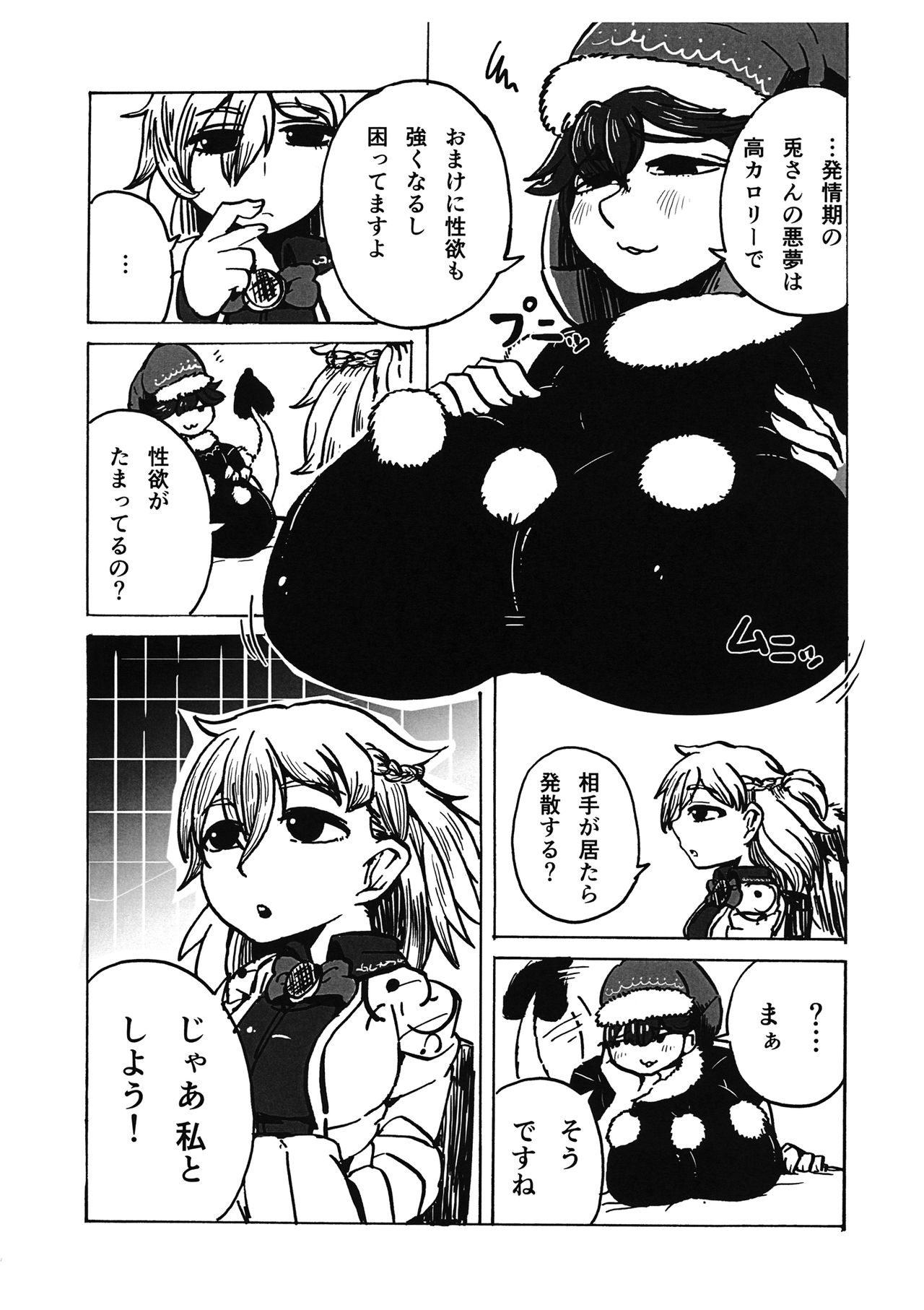 (C92) [Nangoku Seika (Kotou Ichigou)] Kimochi ga Ii no mo Ichidokiri. (Touhou Project) page 8 full