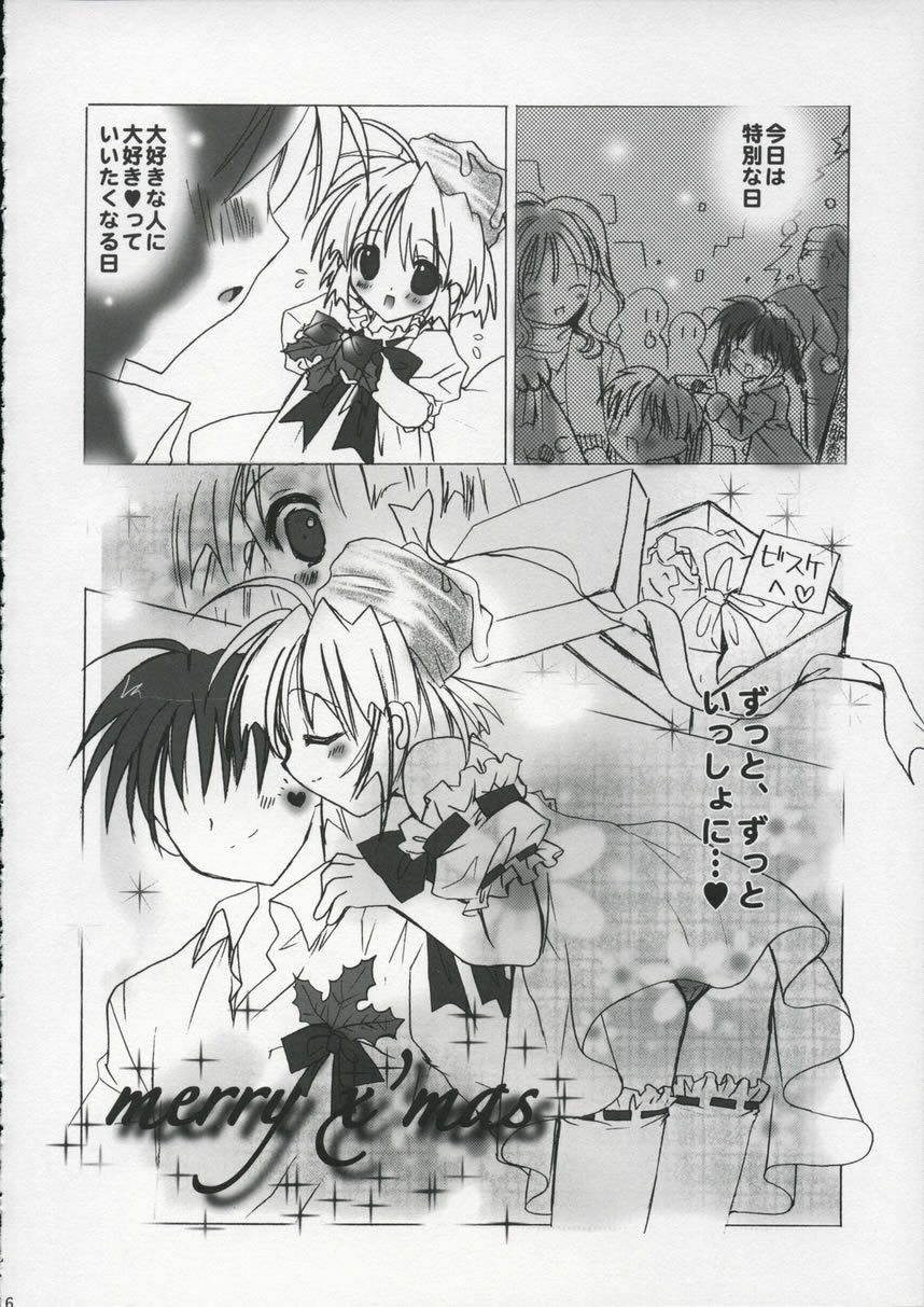 (C67) [MILLION*DROPS (Tanimura Marika)] Hachmitsu Biscuit 3-kome (Biscuit-tan) page 15 full