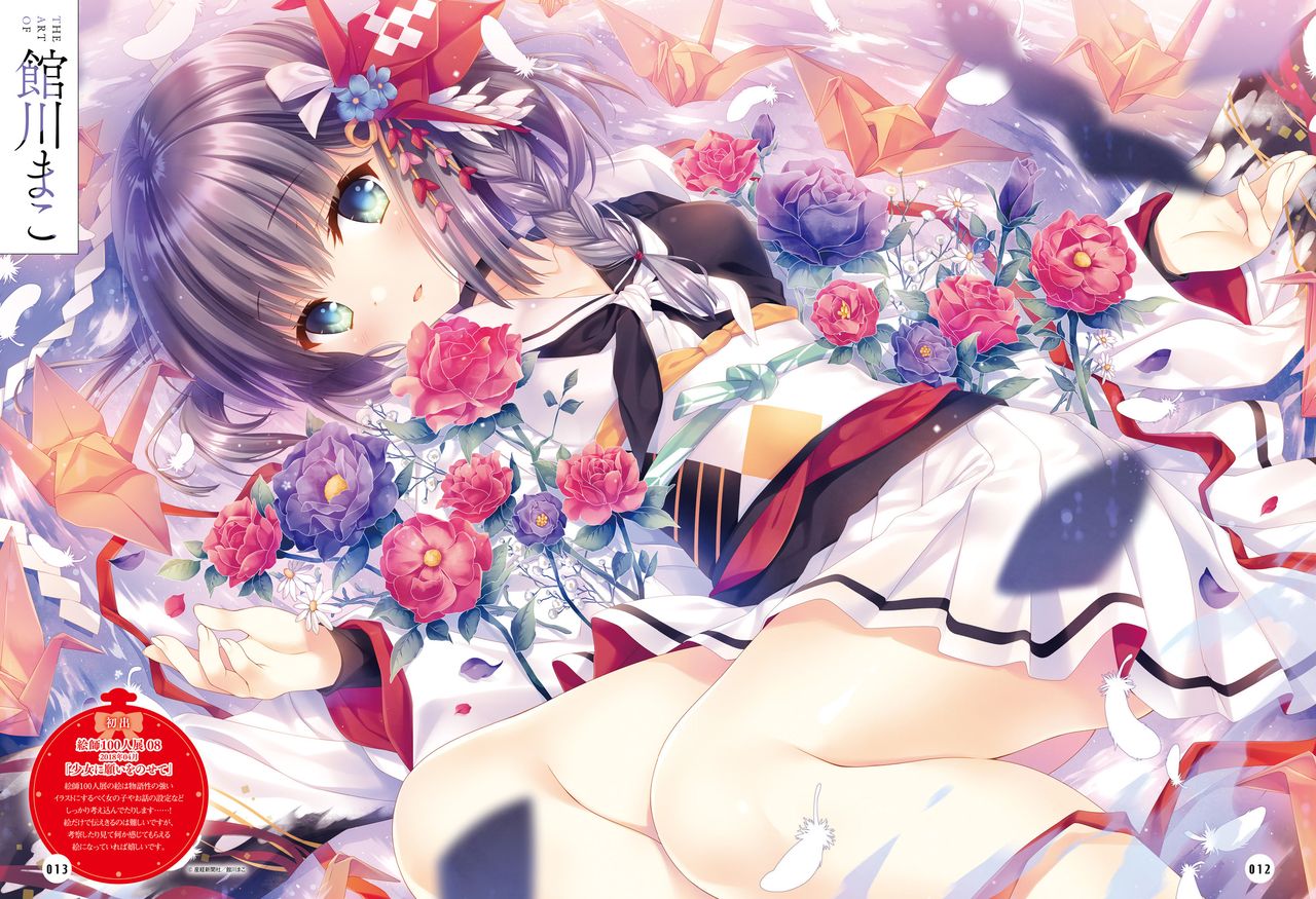 Dengeki Moeoh 2020-06 [Digital] page 15 full