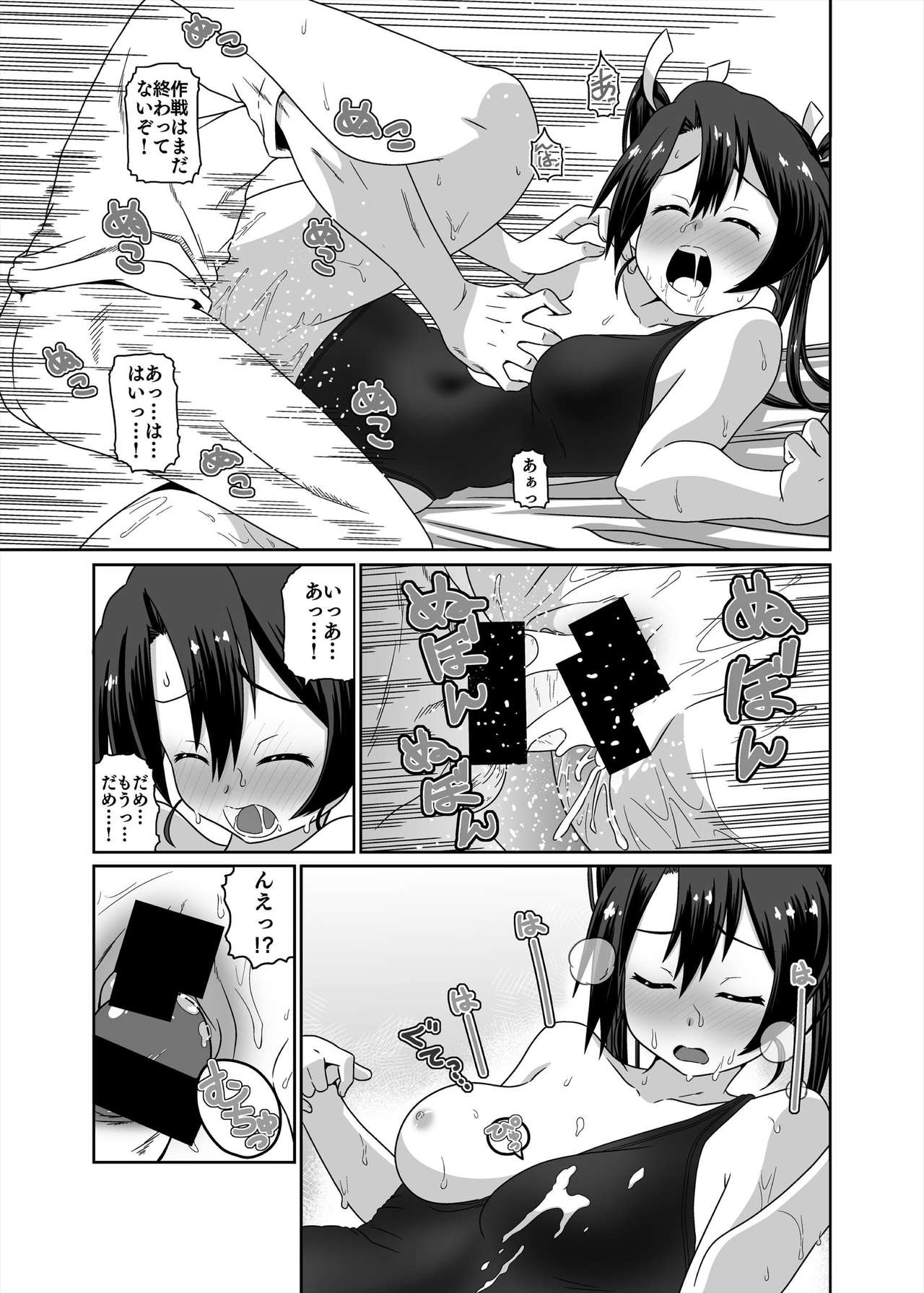 [Tennouji Masamichi] Kyouei Mizugi ga Zenmenteki ni Karada ni Haritsuichatta Zuikaku (Kantai Collection -KanColle-) [Digital] page 29 full